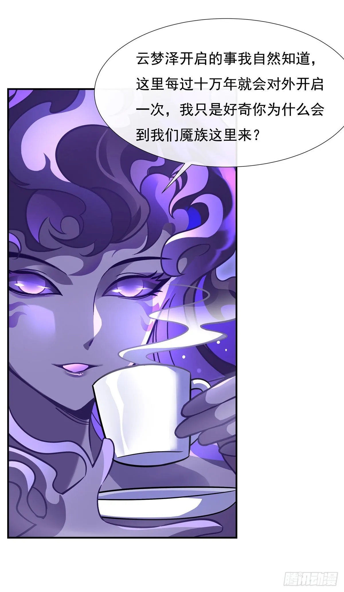 第105话 大忽悠术 第42页