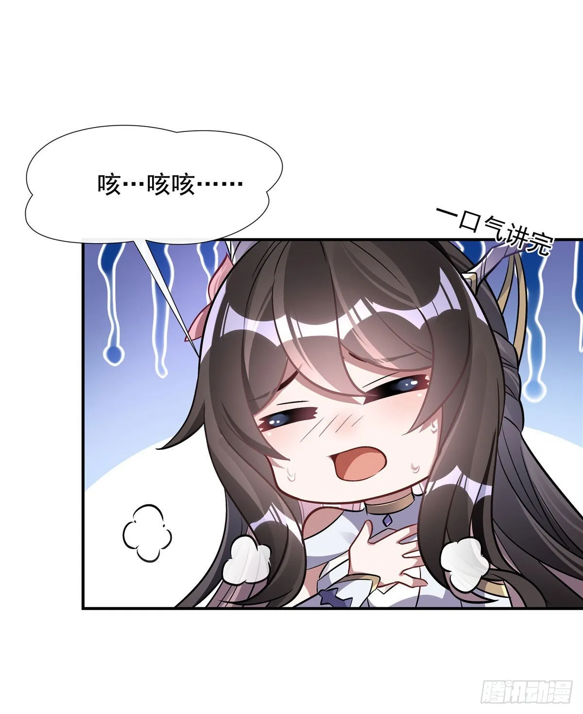 第105话 大忽悠术 第45页