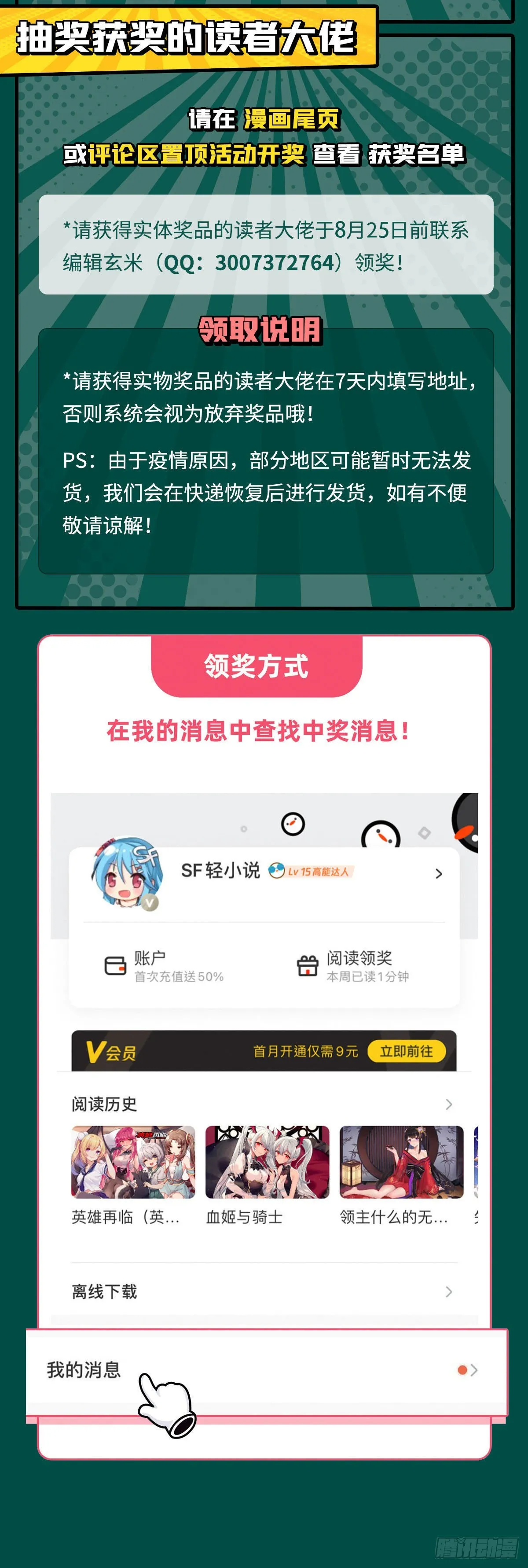 第105话 大忽悠术 第56页