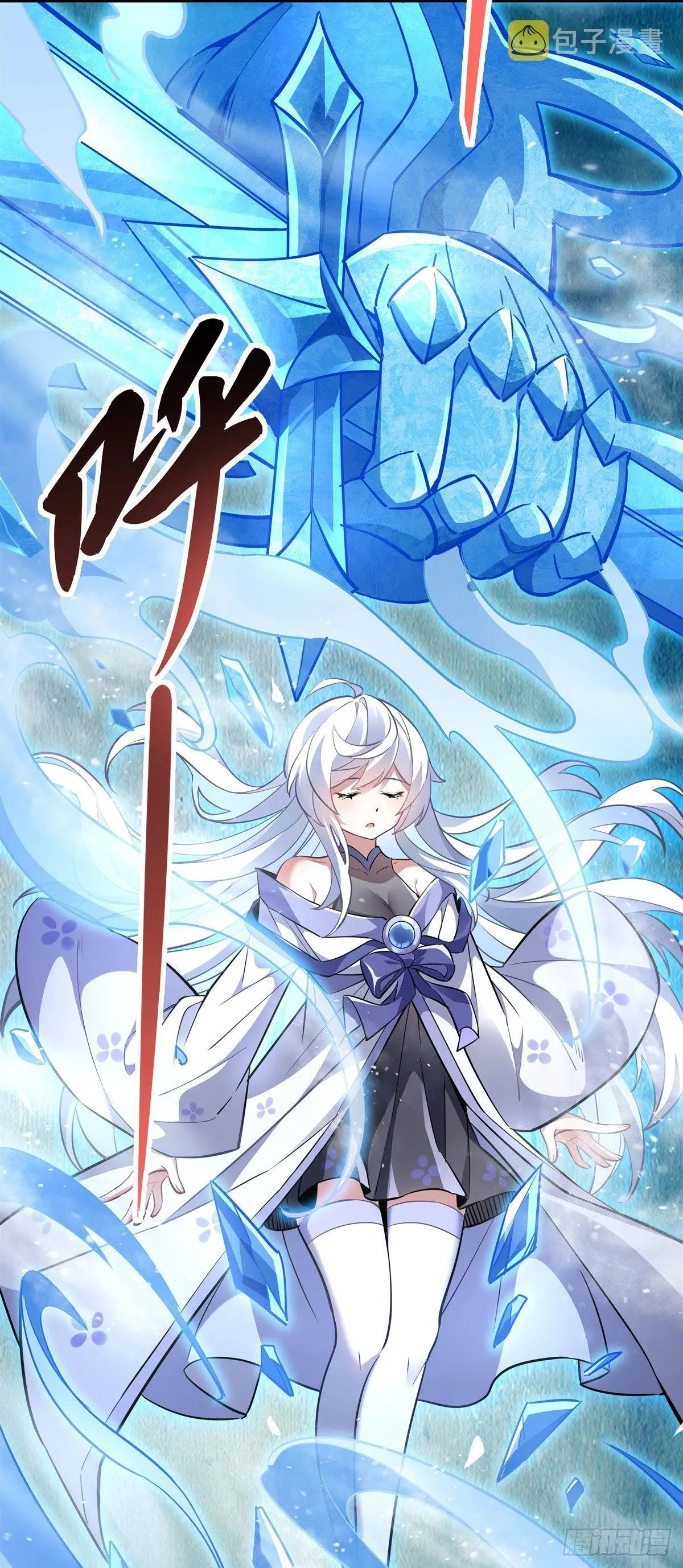 第104话 百年之期已到 第4页