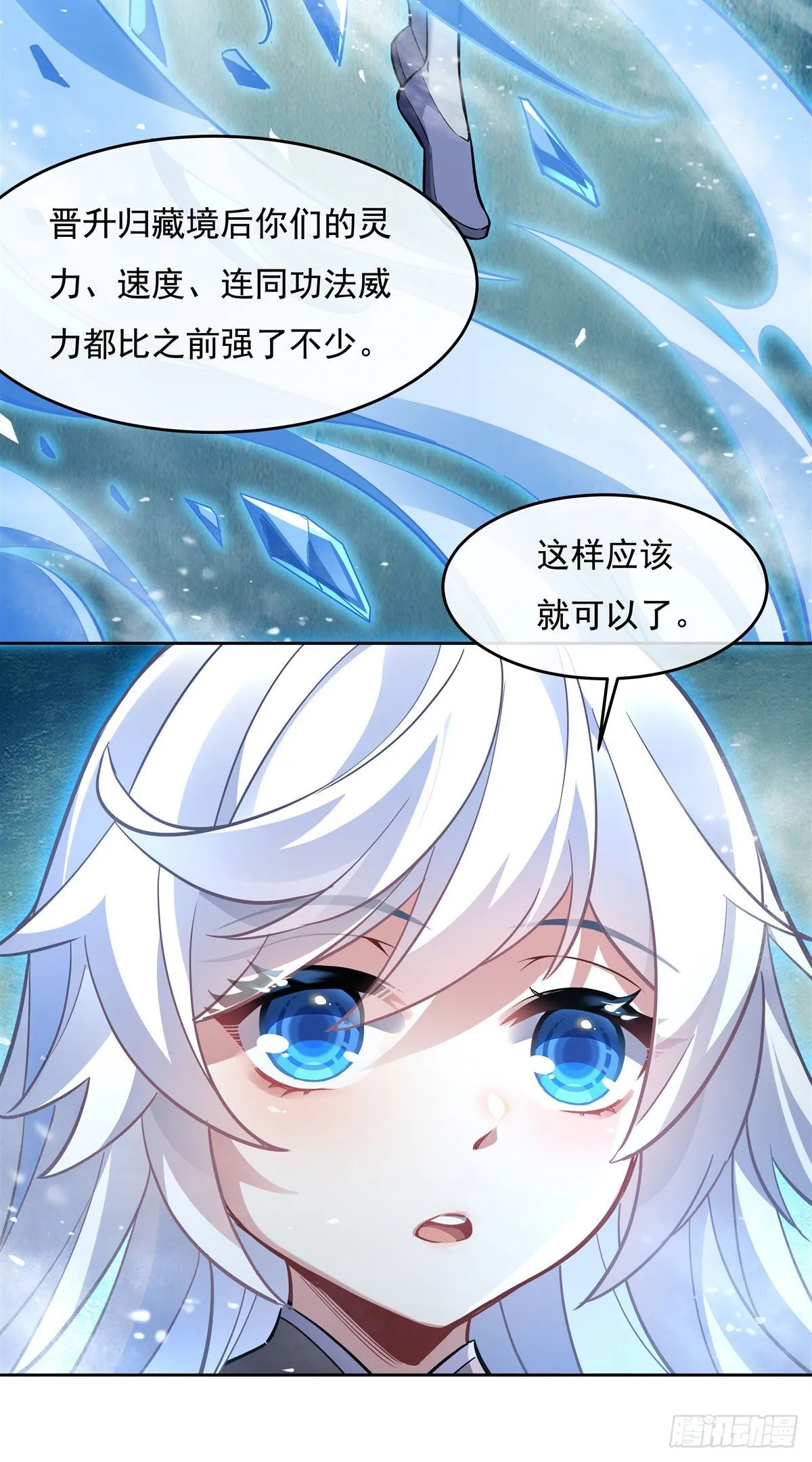第104话 百年之期已到 第5页