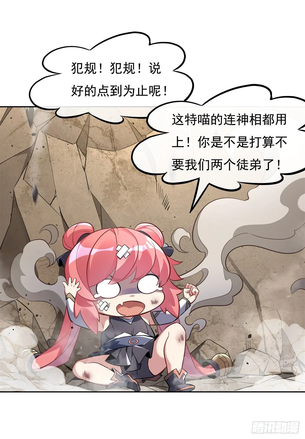 第104话 百年之期已到 第6页