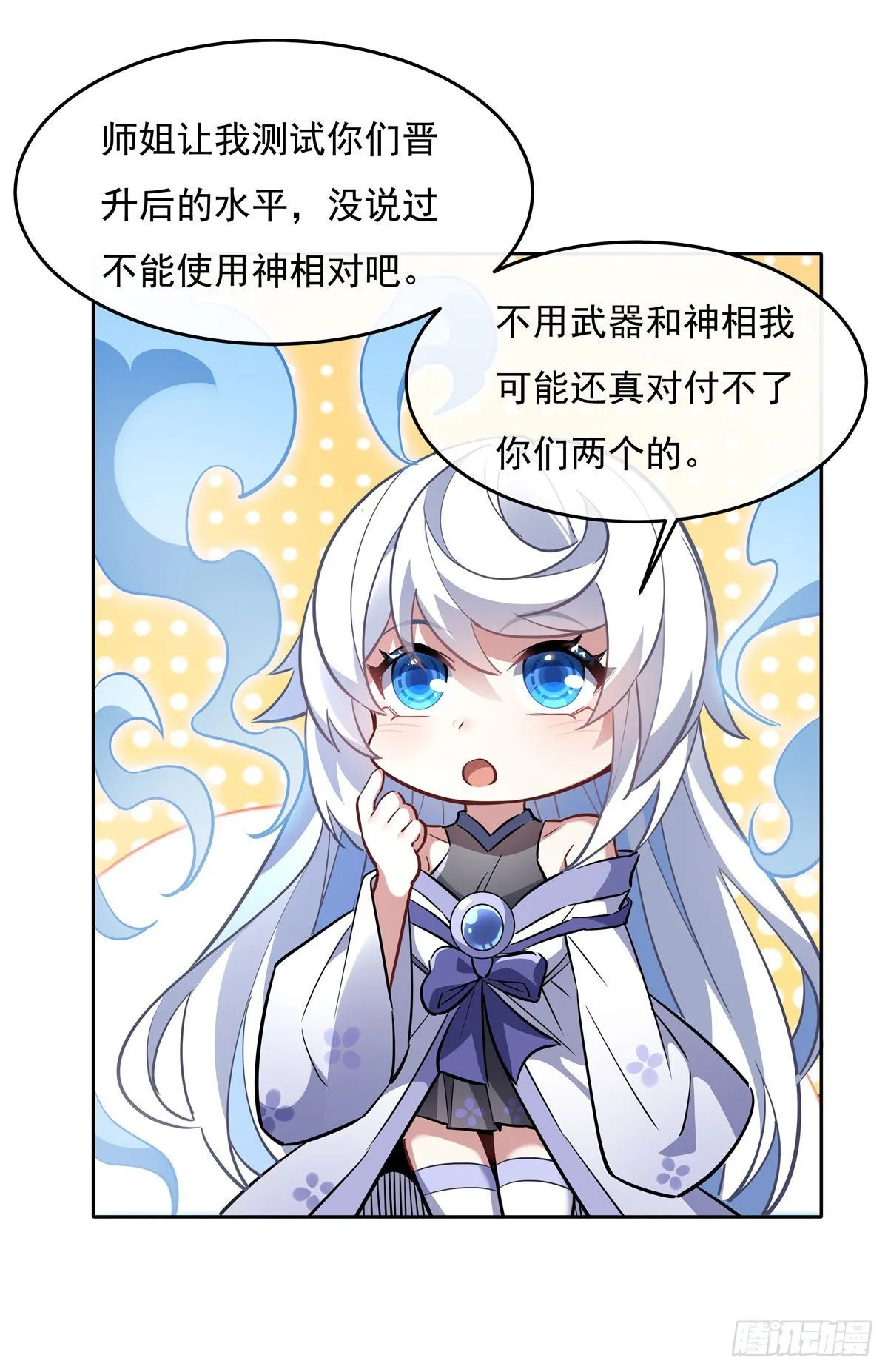 第104话 百年之期已到 第7页