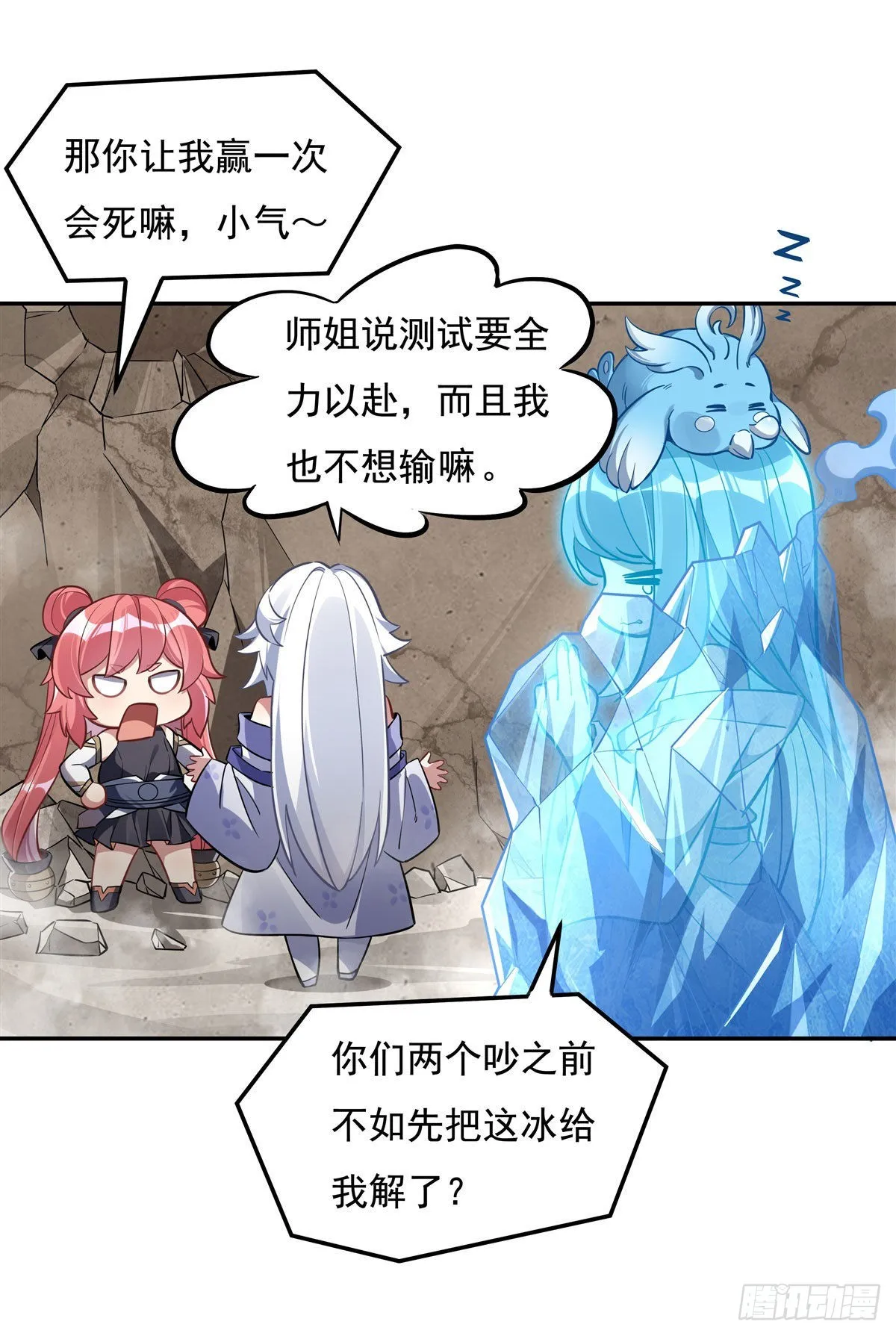 第104话 百年之期已到 第8页