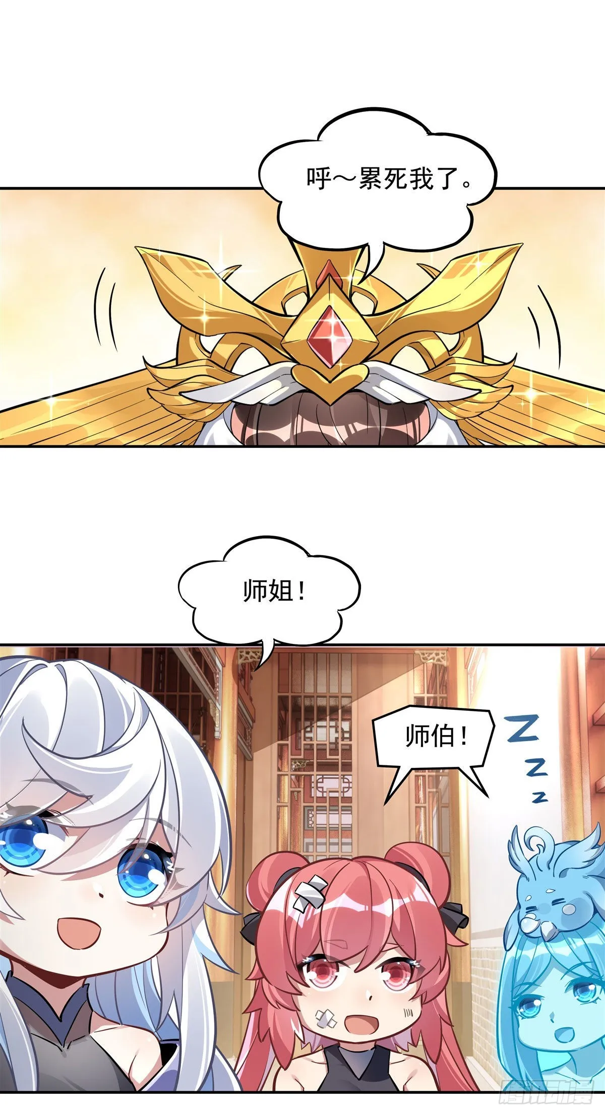 第104话 百年之期已到 第9页
