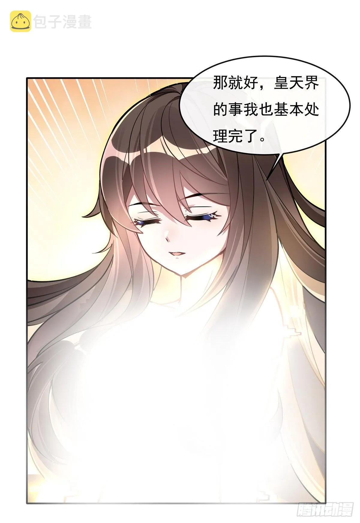 第104话 百年之期已到 第13页