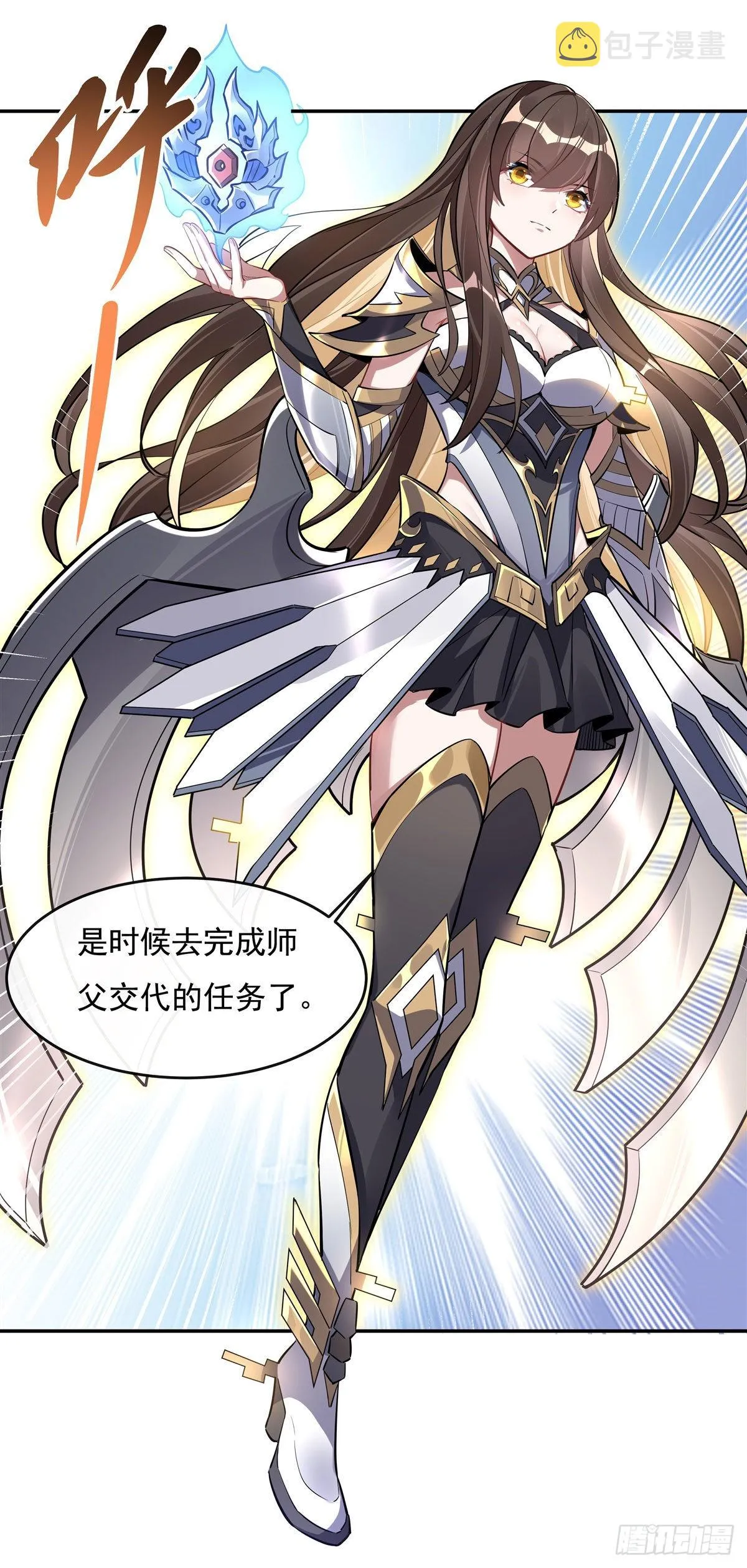 第104话 百年之期已到 第14页