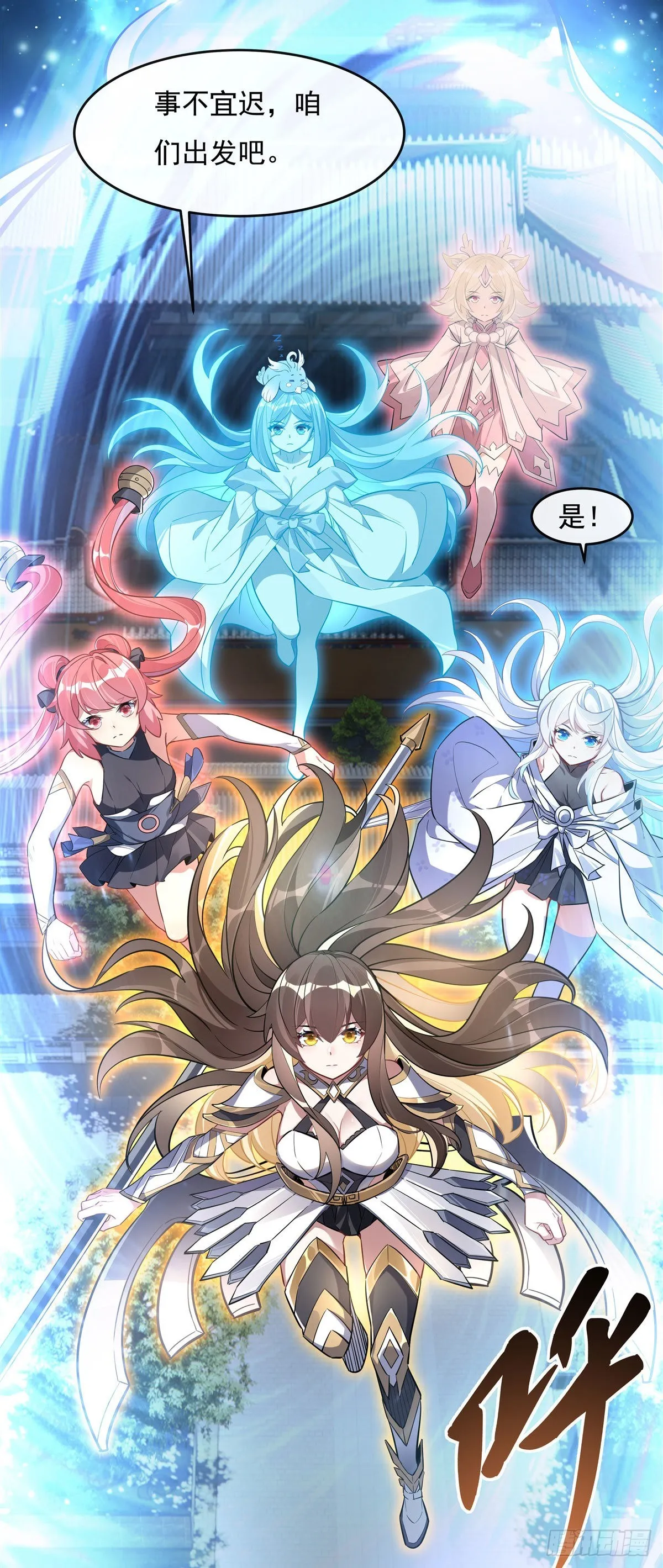 第104话 百年之期已到 第16页