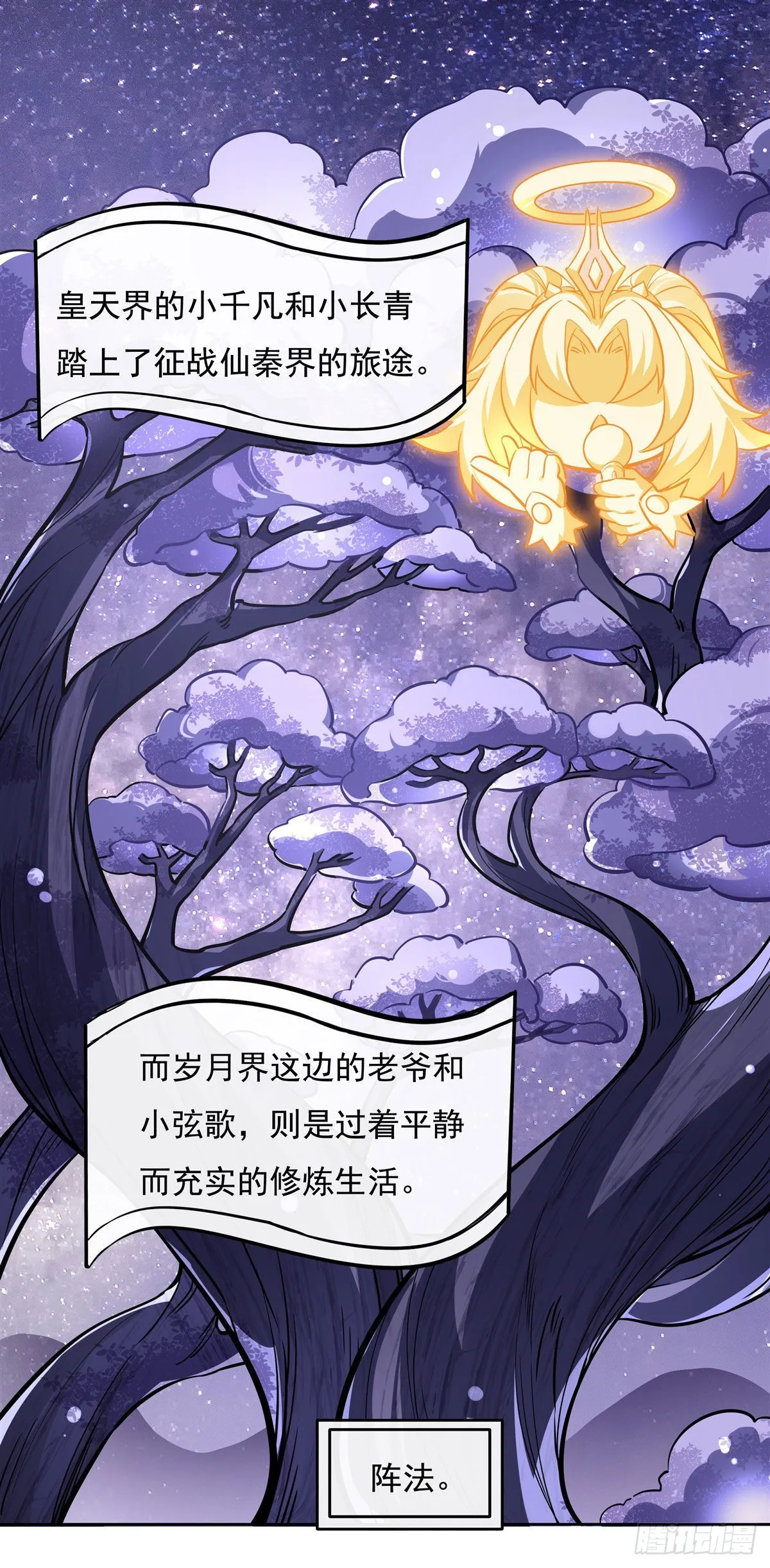 第104话 百年之期已到 第18页