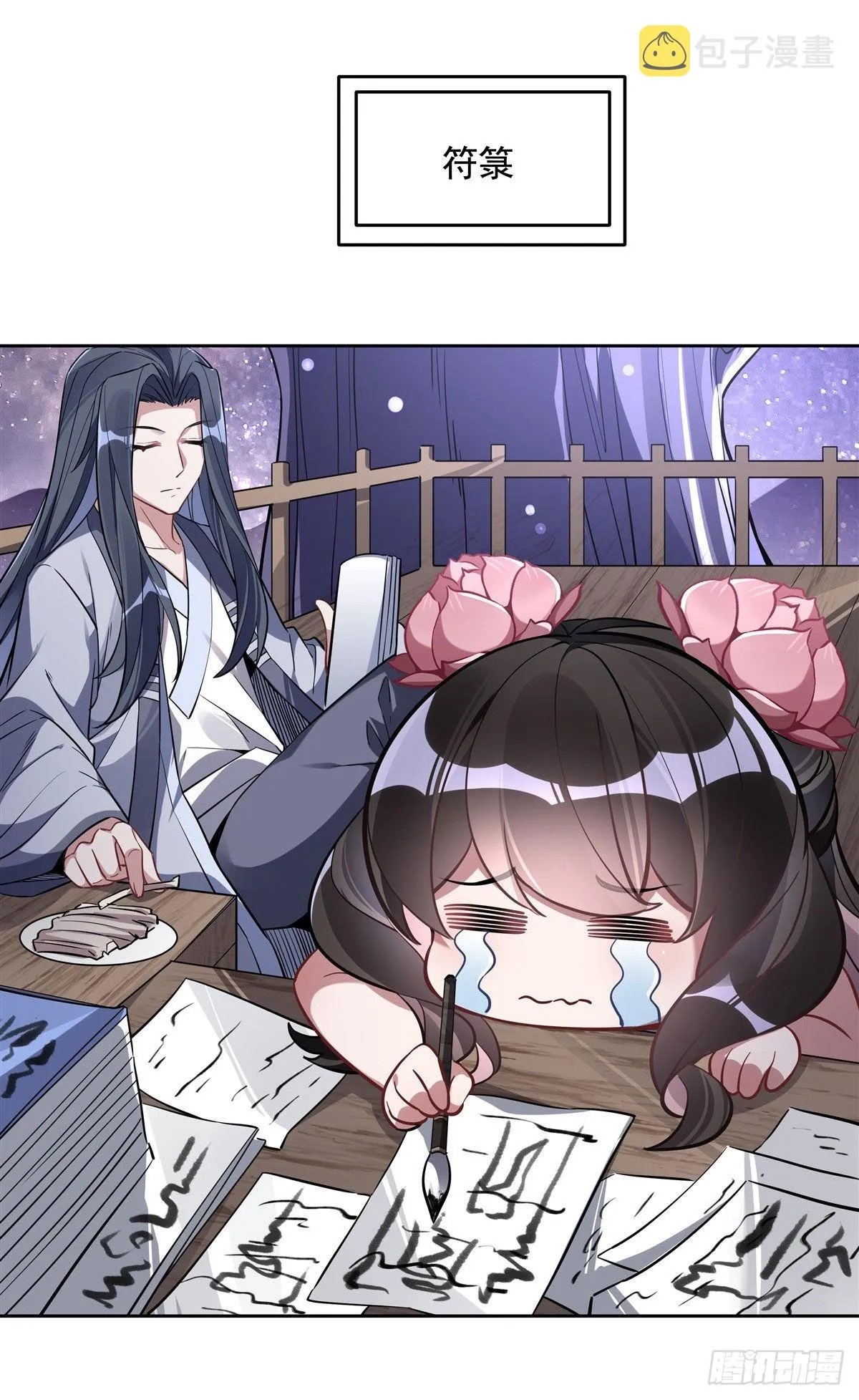 第104话 百年之期已到 第20页