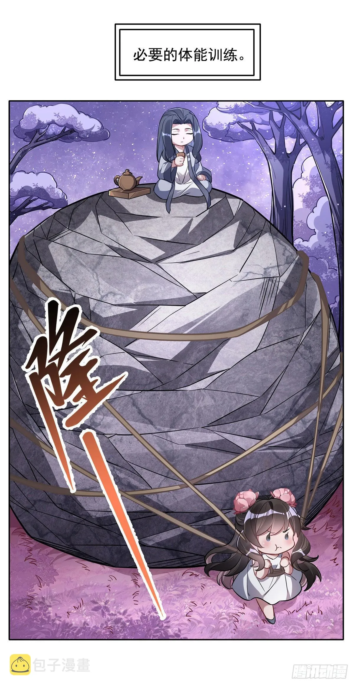 第104话 百年之期已到 第22页