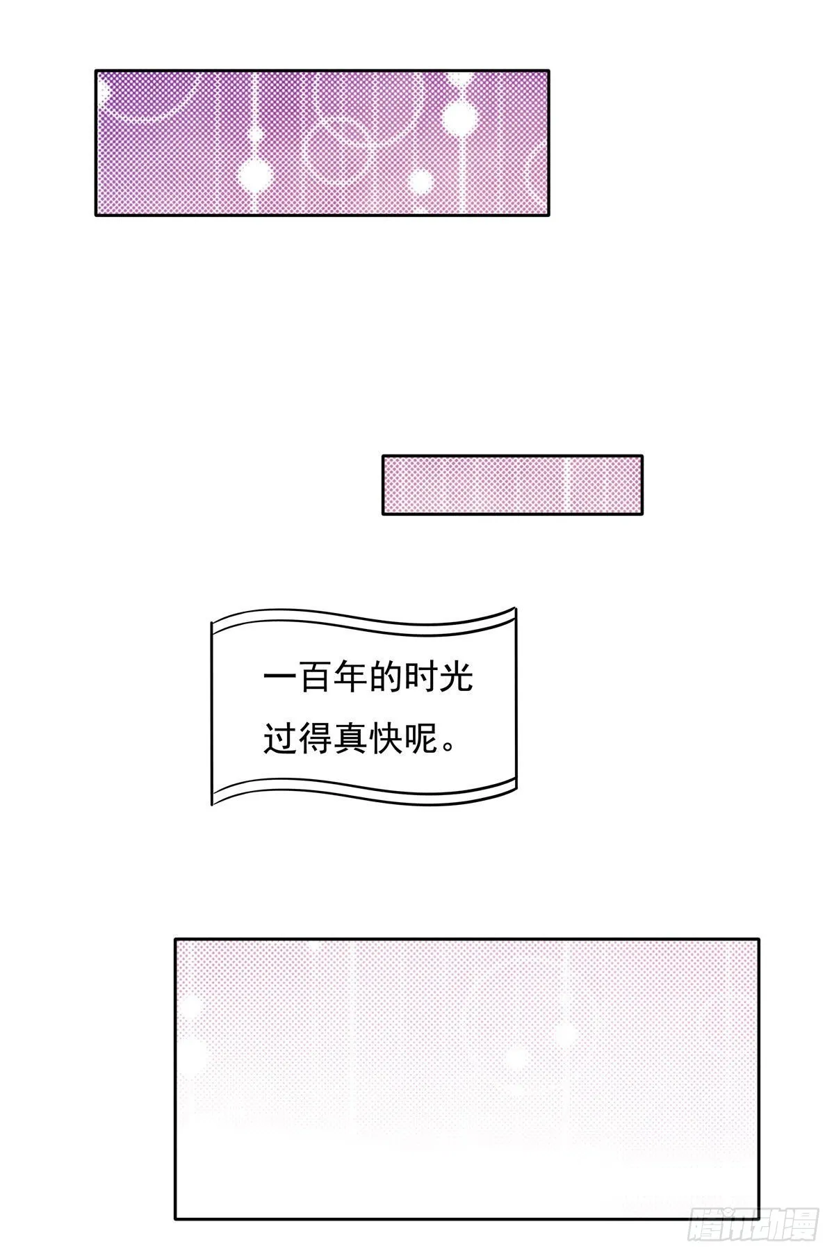 第104话 百年之期已到 第24页