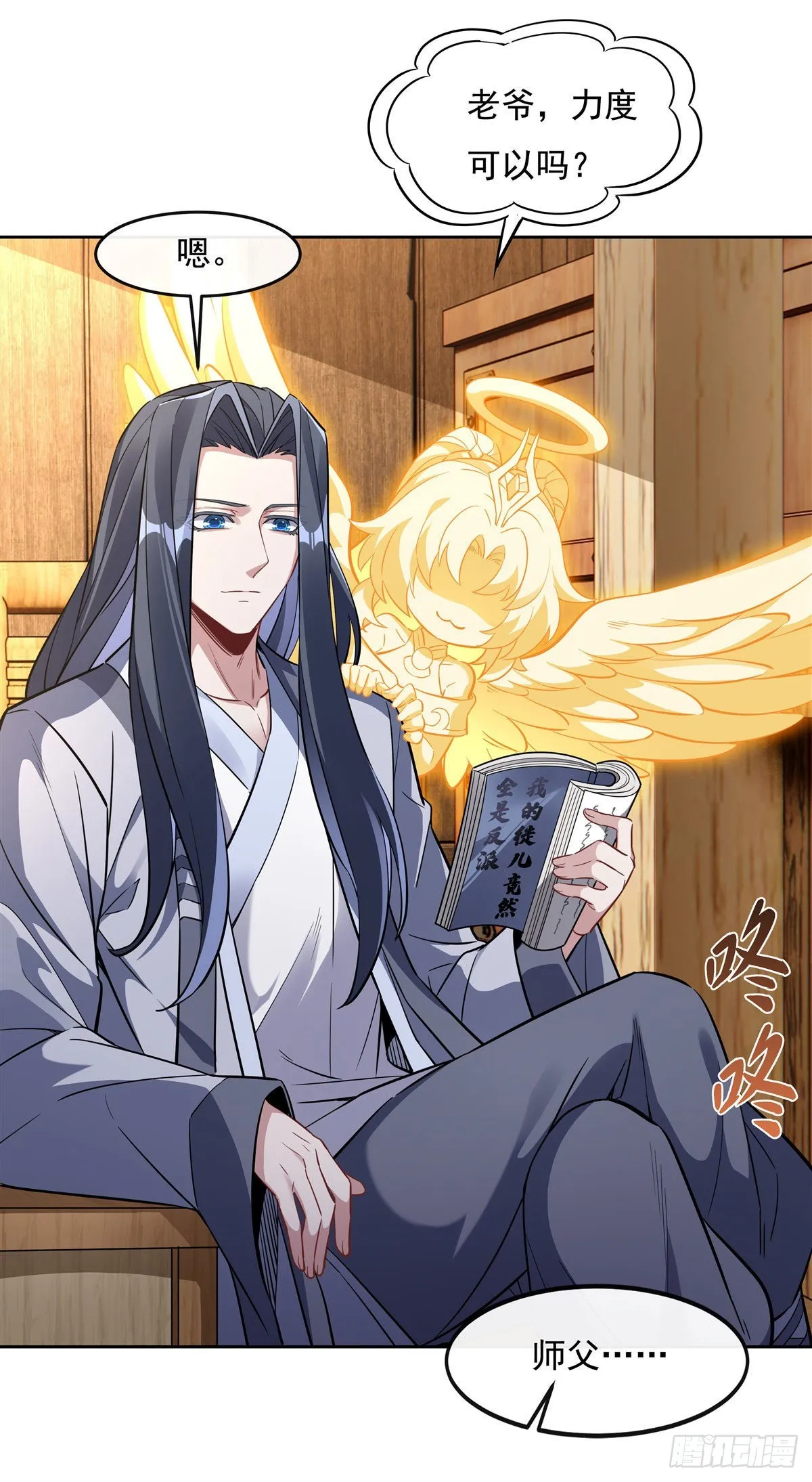 第104话 百年之期已到 第25页
