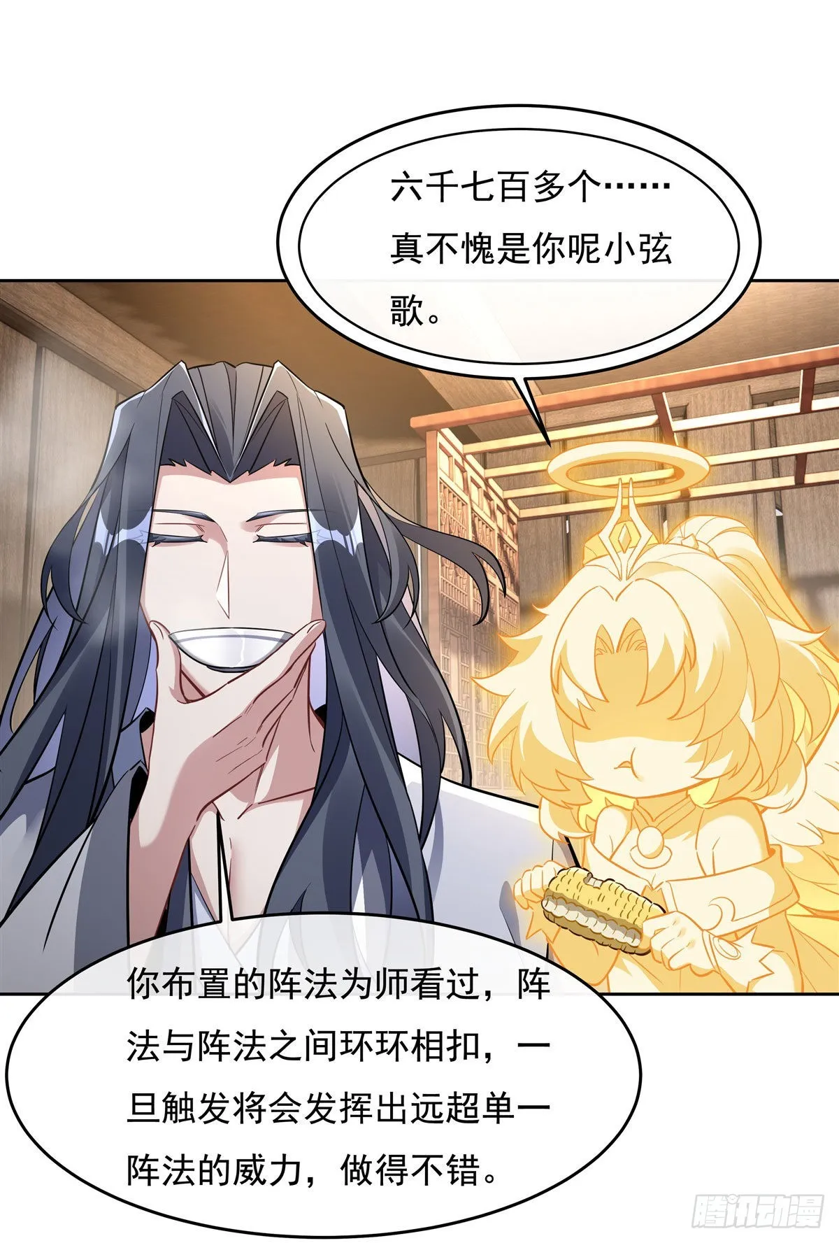 第104话 百年之期已到 第32页