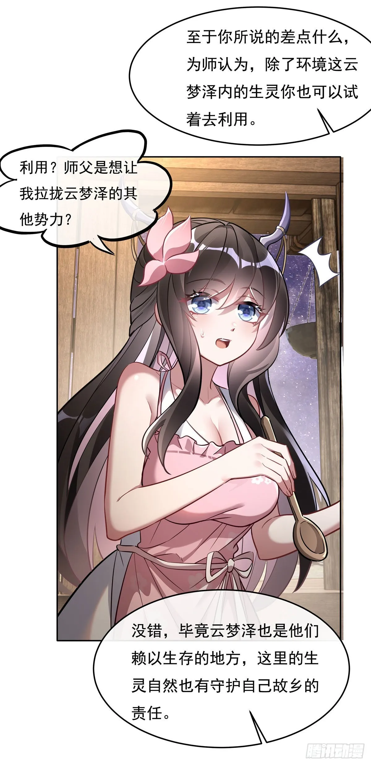 第104话 百年之期已到 第33页