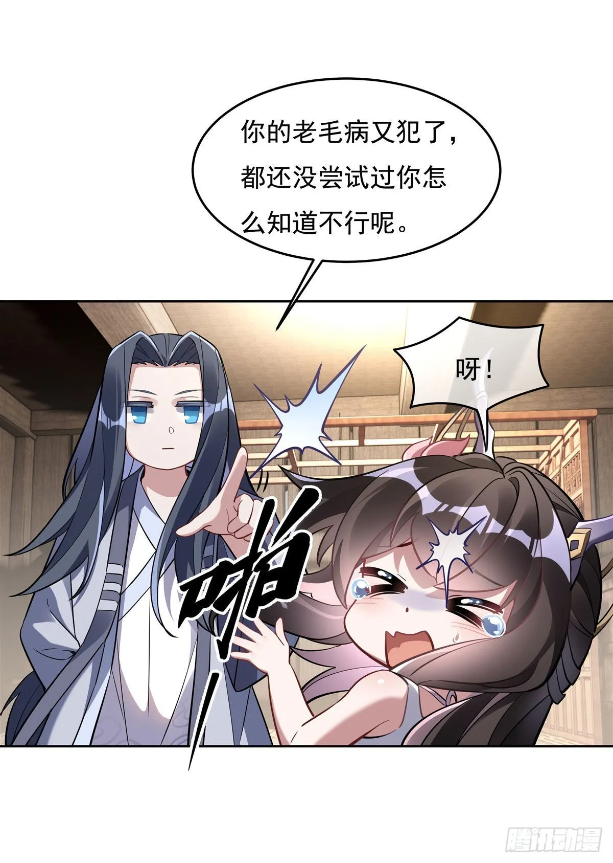 第104话 百年之期已到 第35页