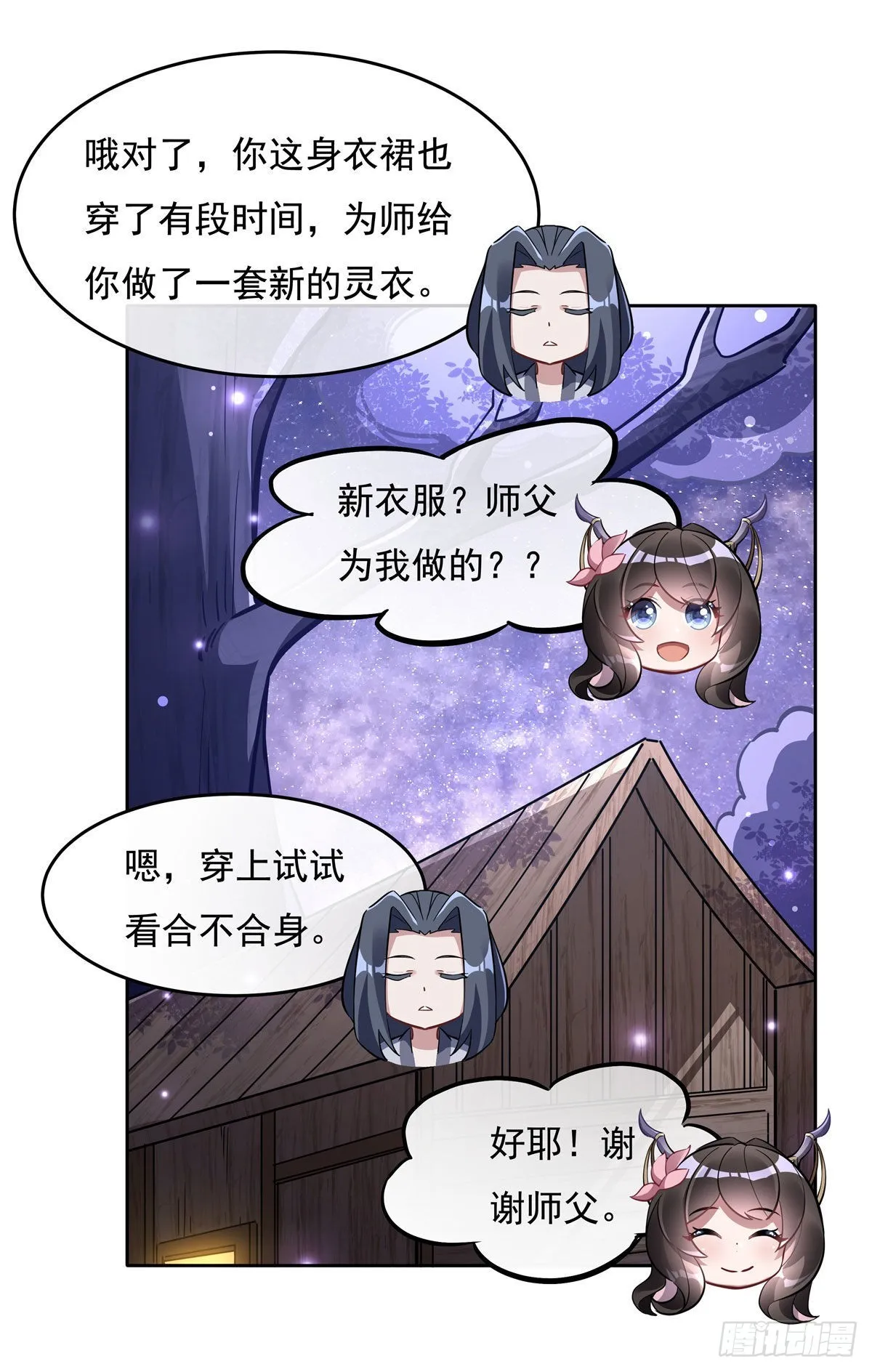 第104话 百年之期已到 第37页