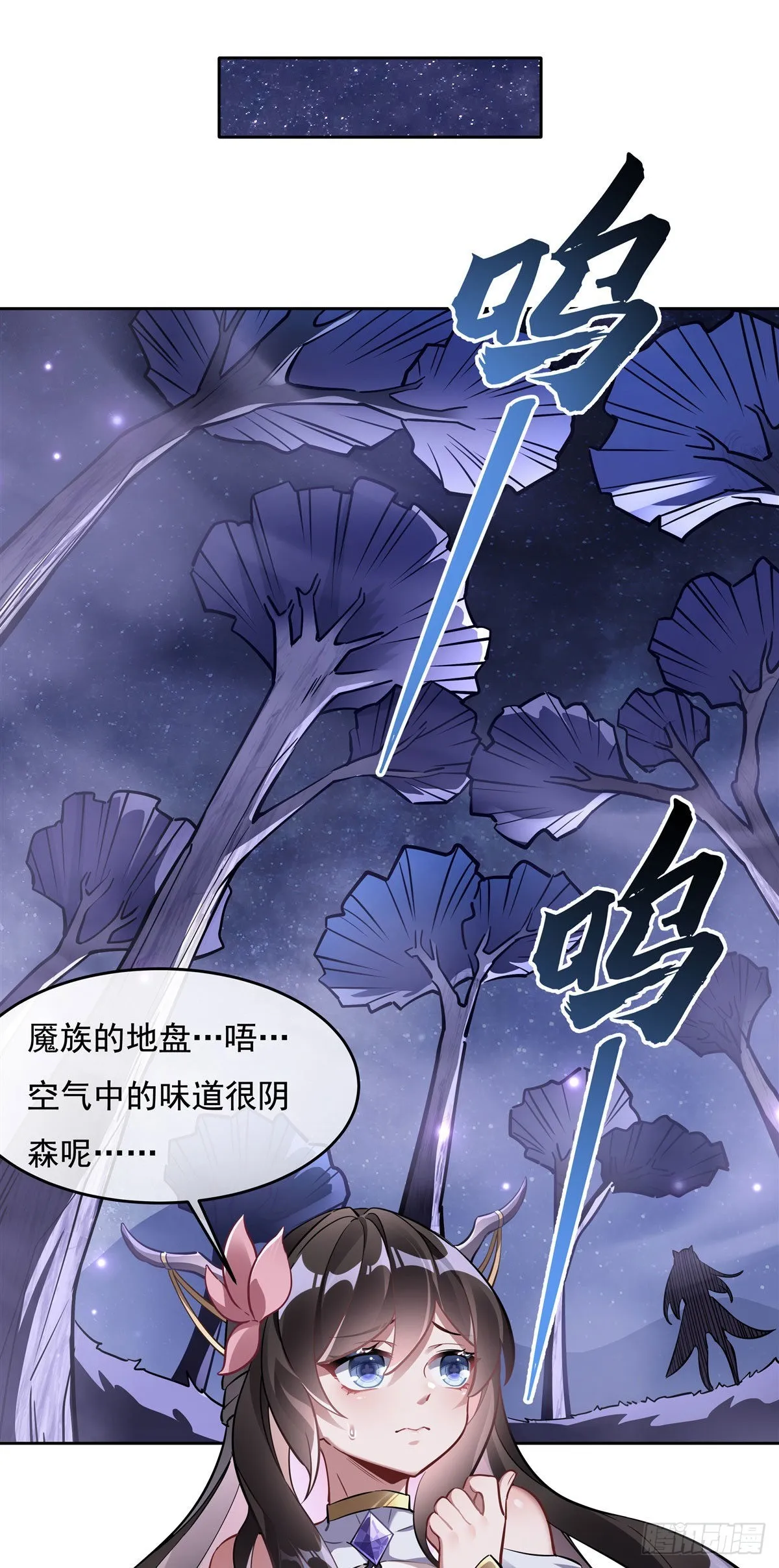 第104话 百年之期已到 第38页