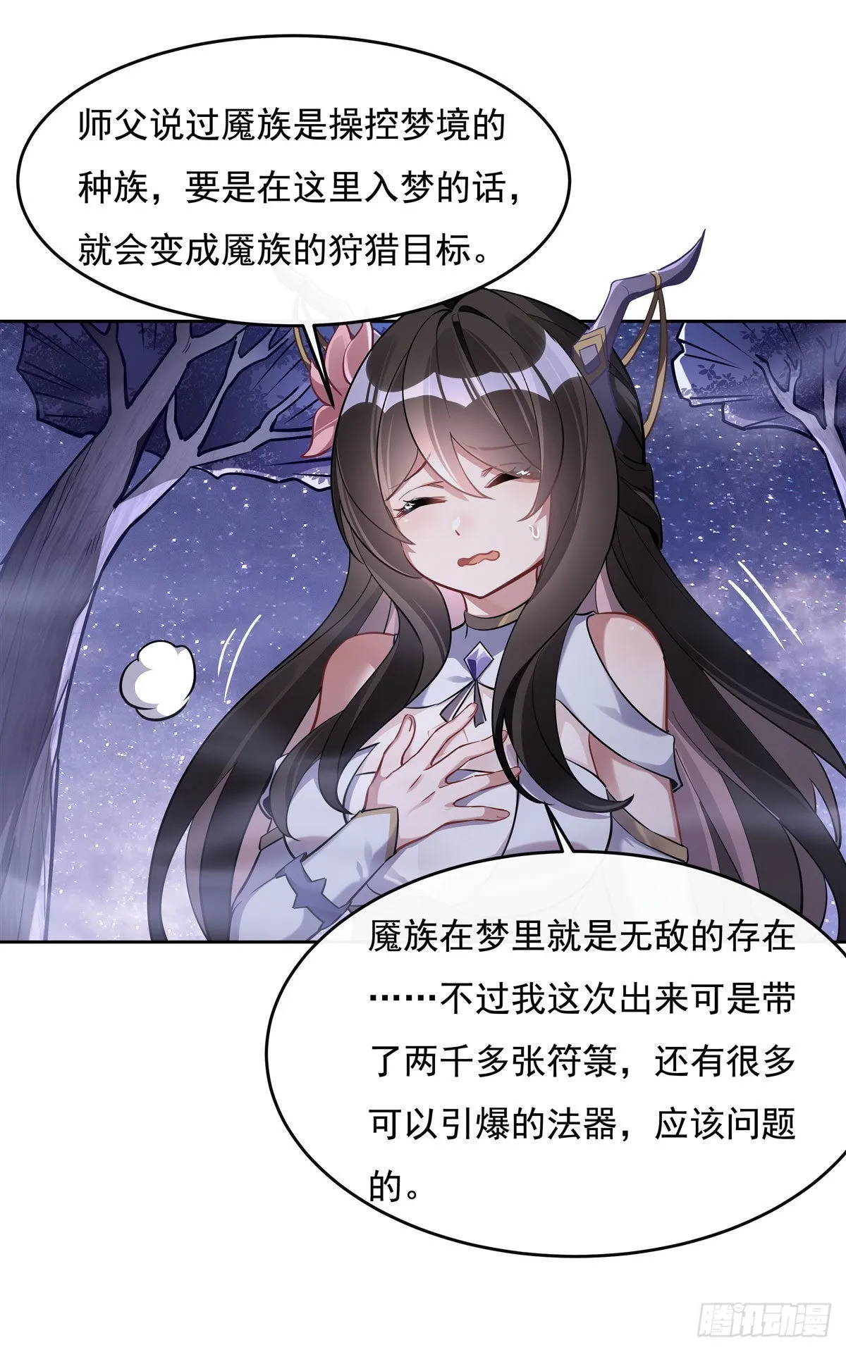 第104话 百年之期已到 第40页