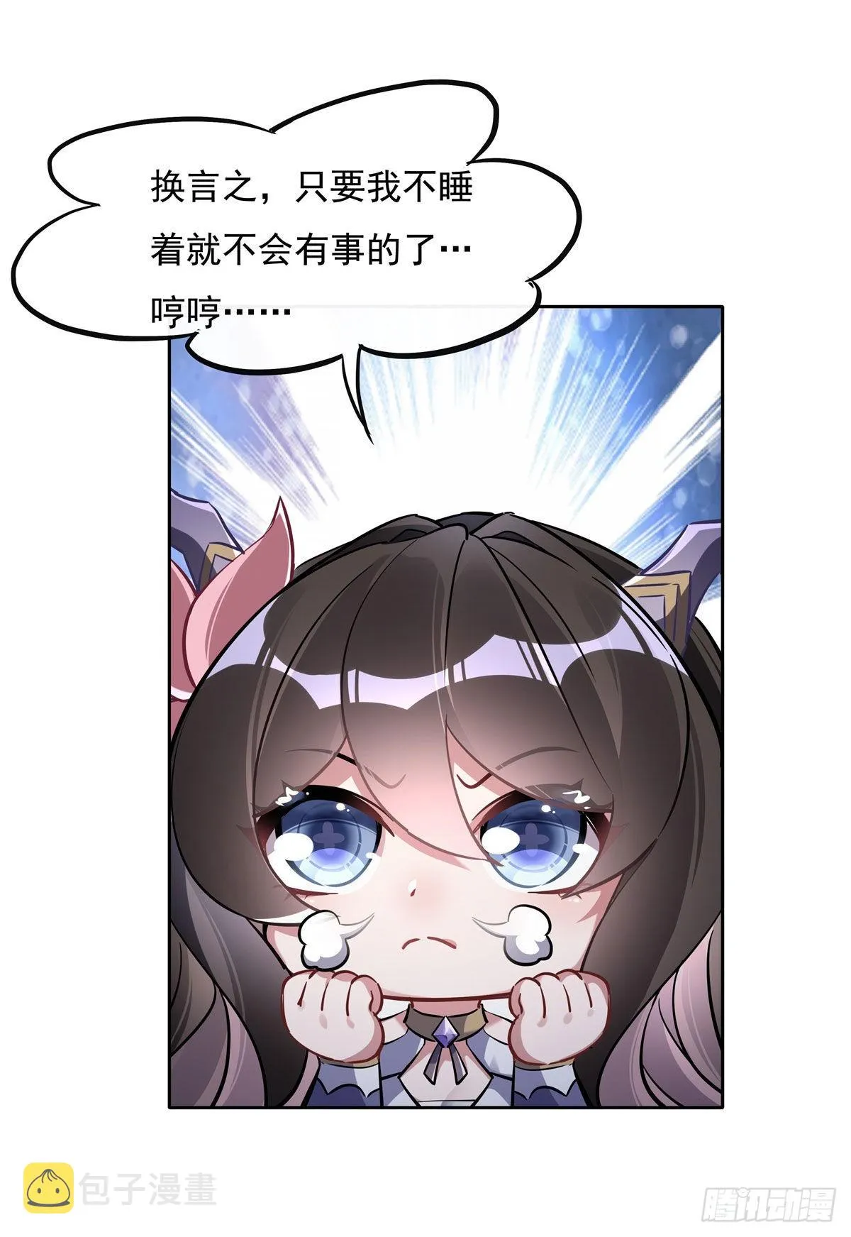 第104话 百年之期已到 第41页