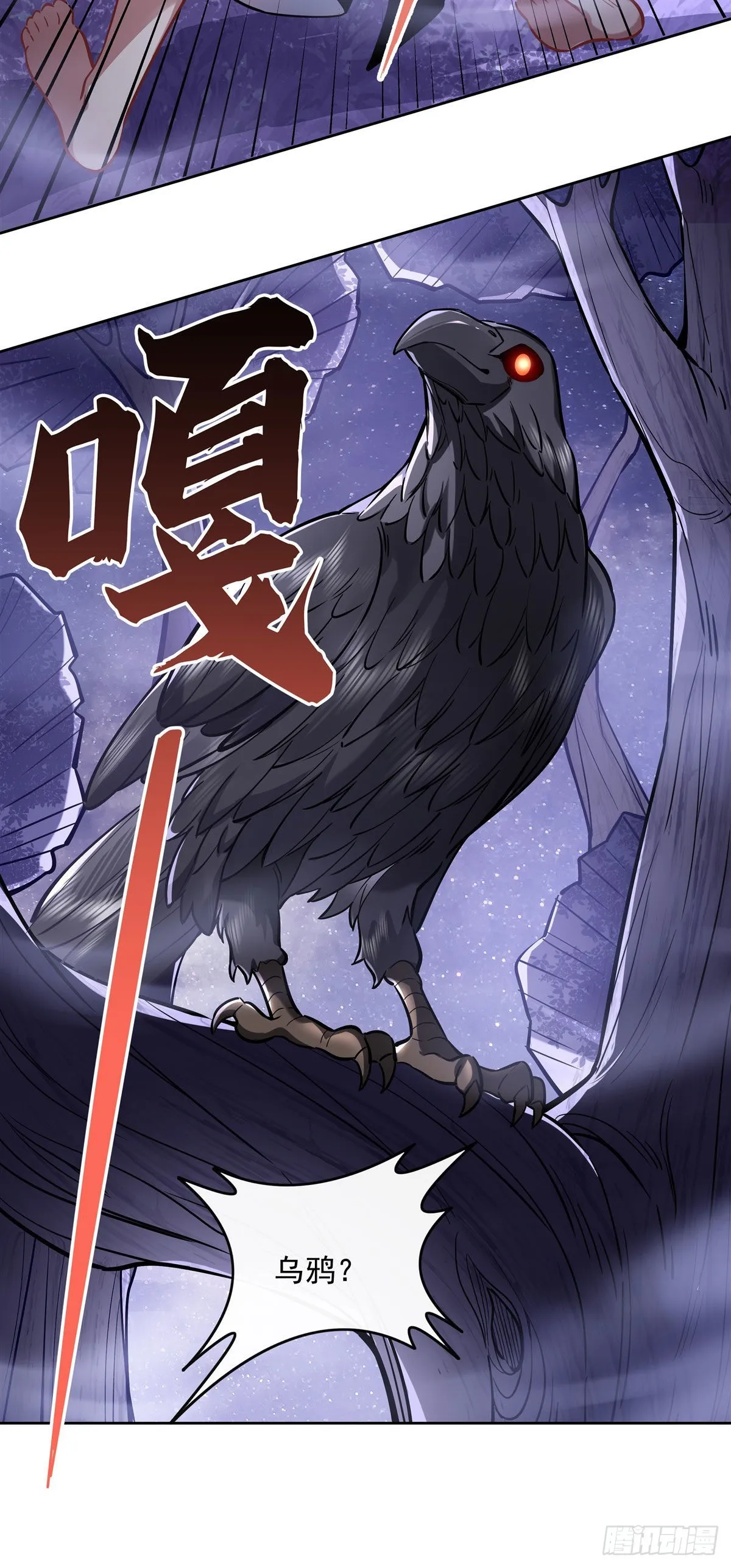 第104话 百年之期已到 第44页