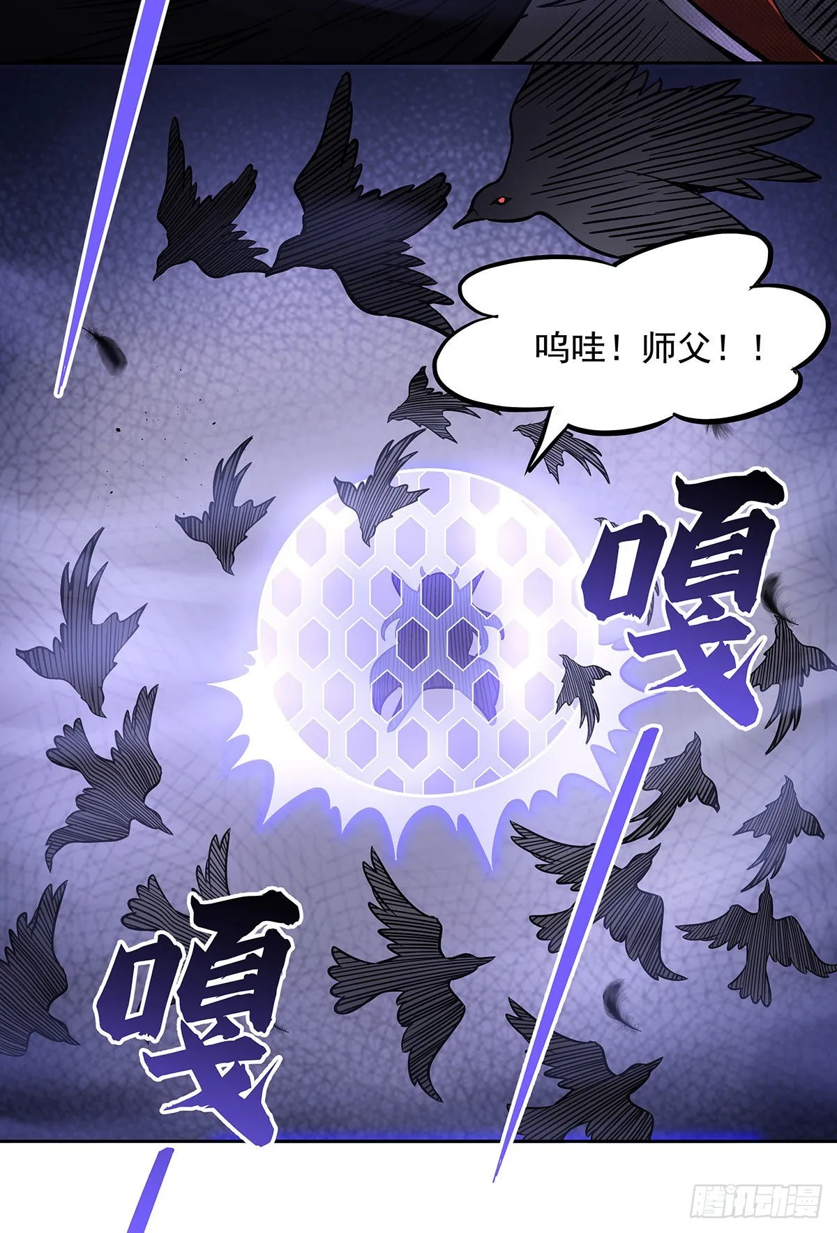第104话 百年之期已到 第48页