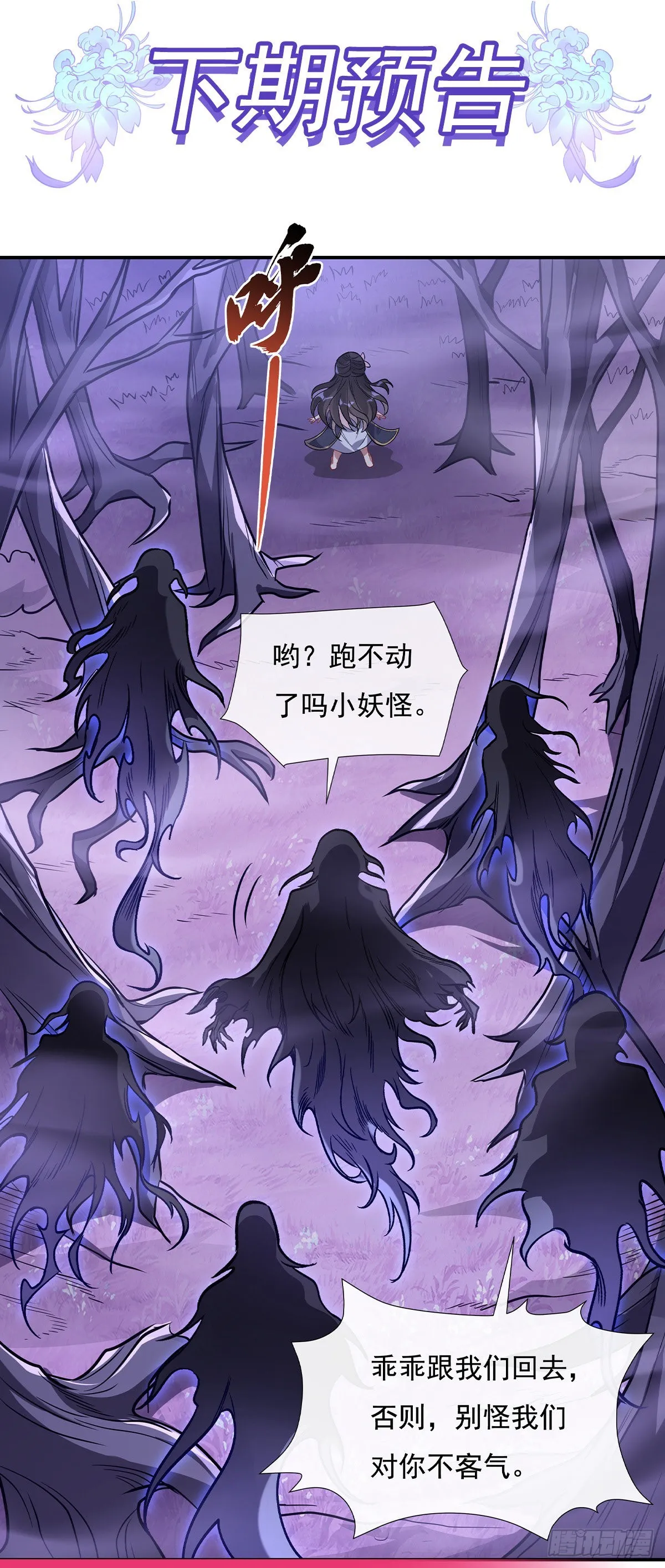 第104话 百年之期已到 第51页