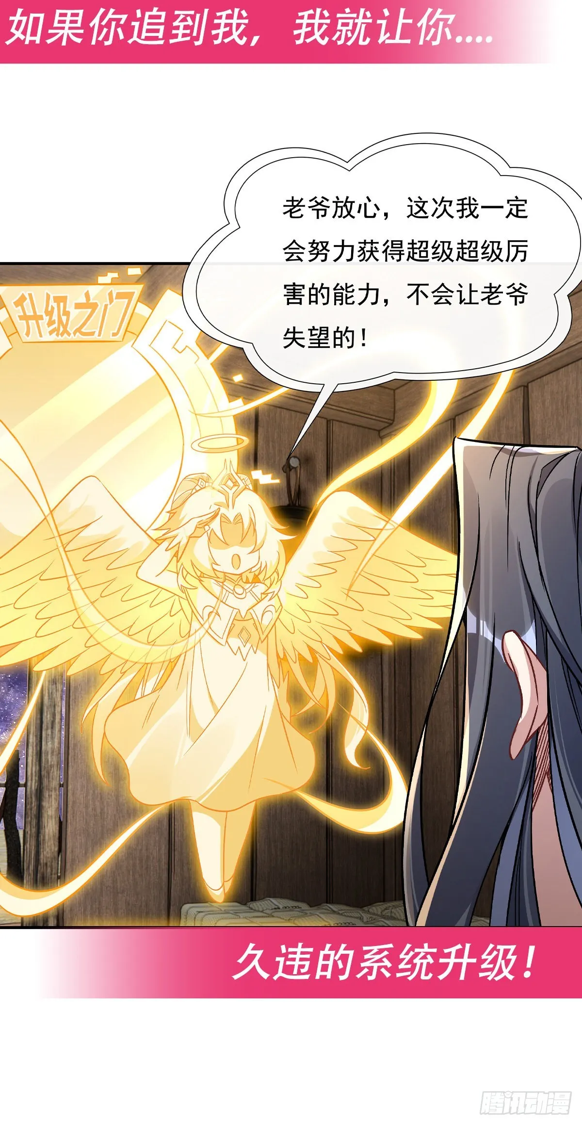 第104话 百年之期已到 第52页