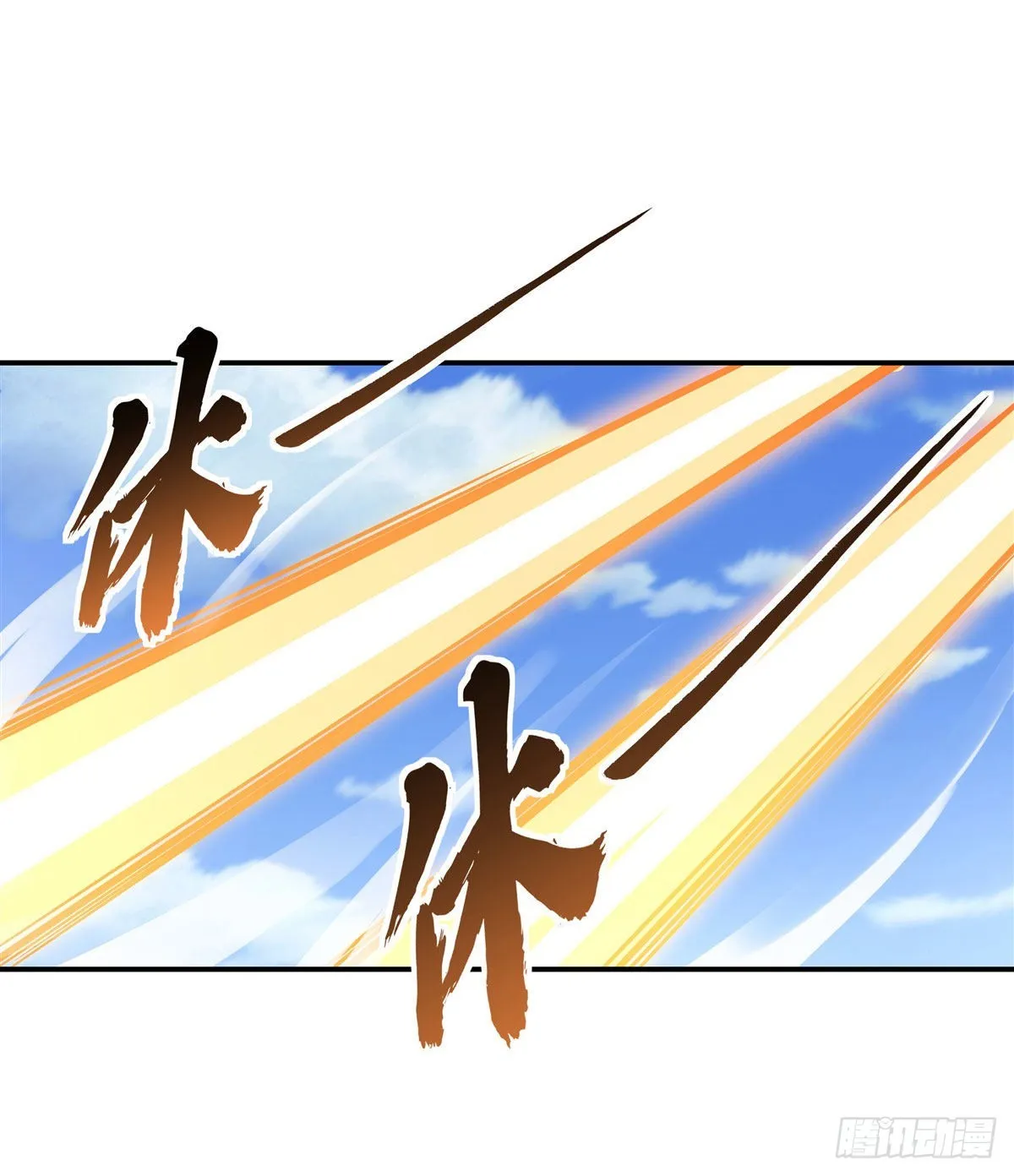 第107话 友好交流 第21页
