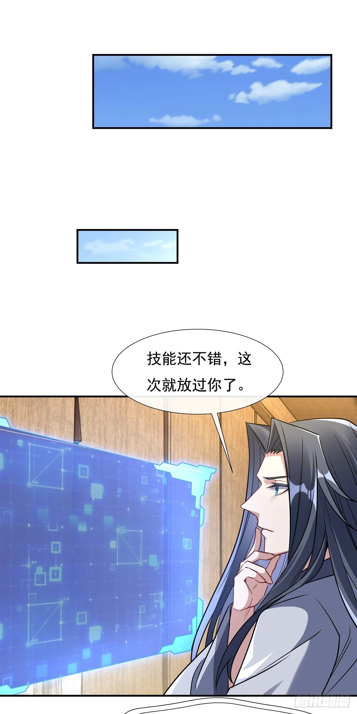 第107话 友好交流 第25页
