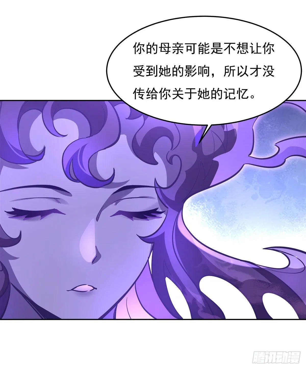 第106话 肚子上的阵法 第4页