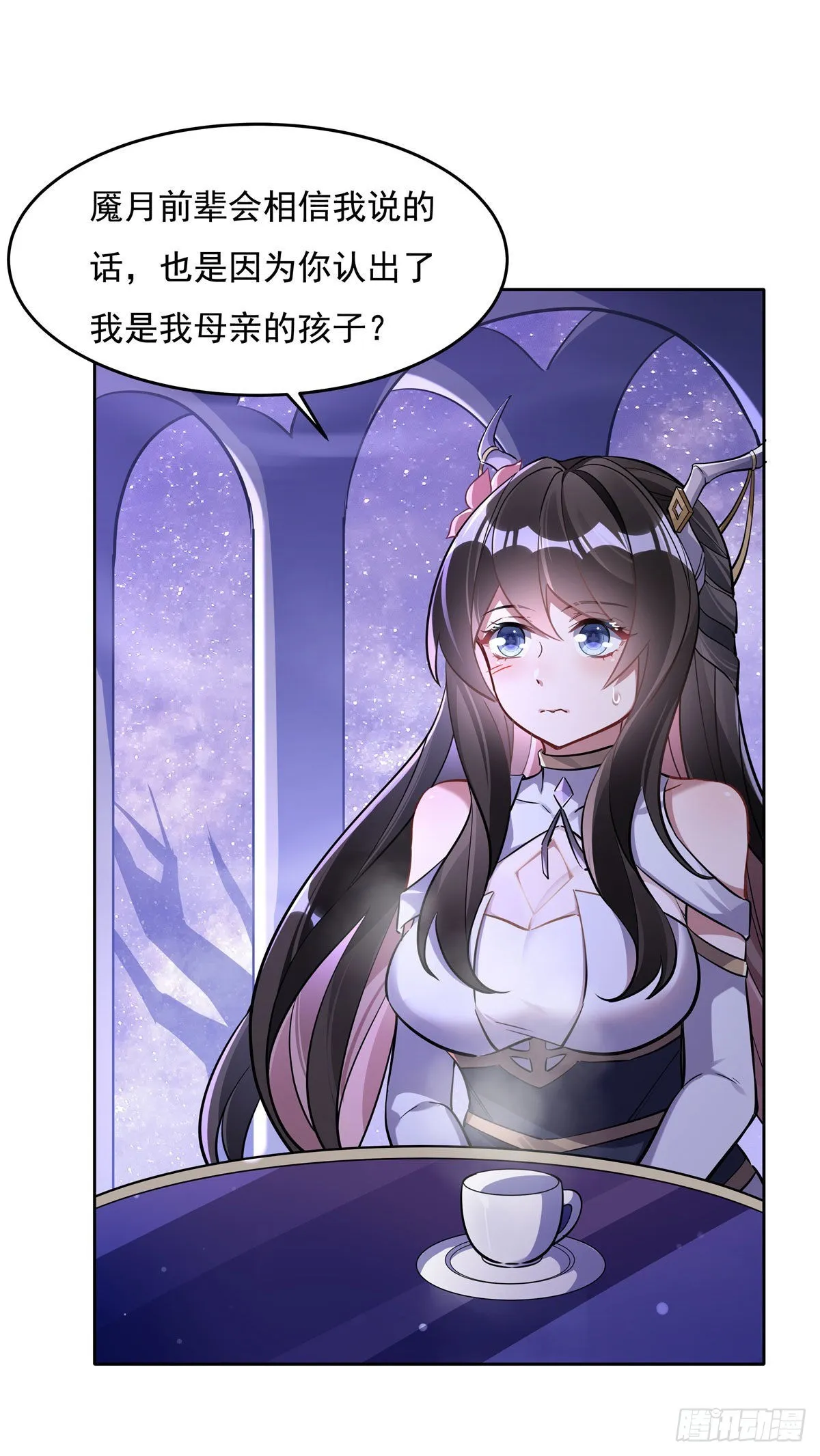 第106话 肚子上的阵法 第5页