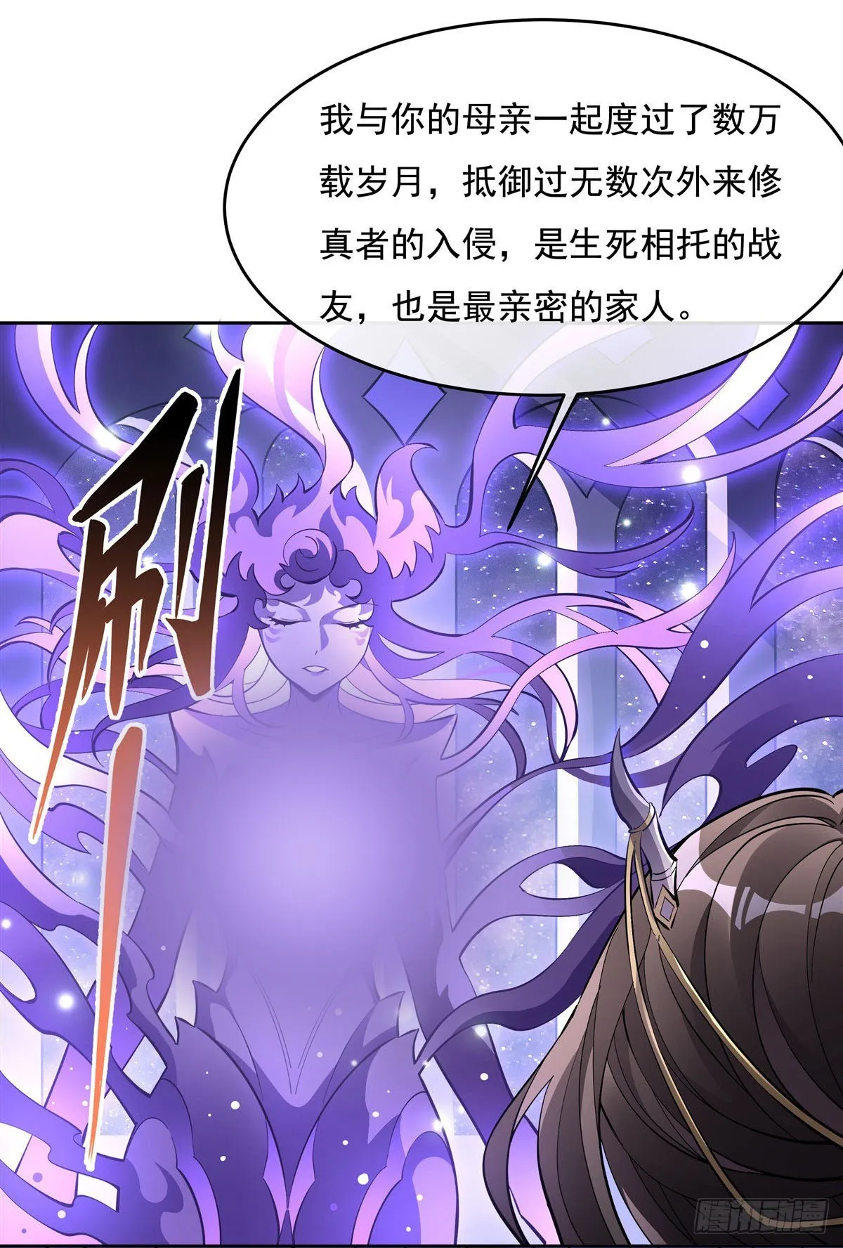 第106话 肚子上的阵法 第14页