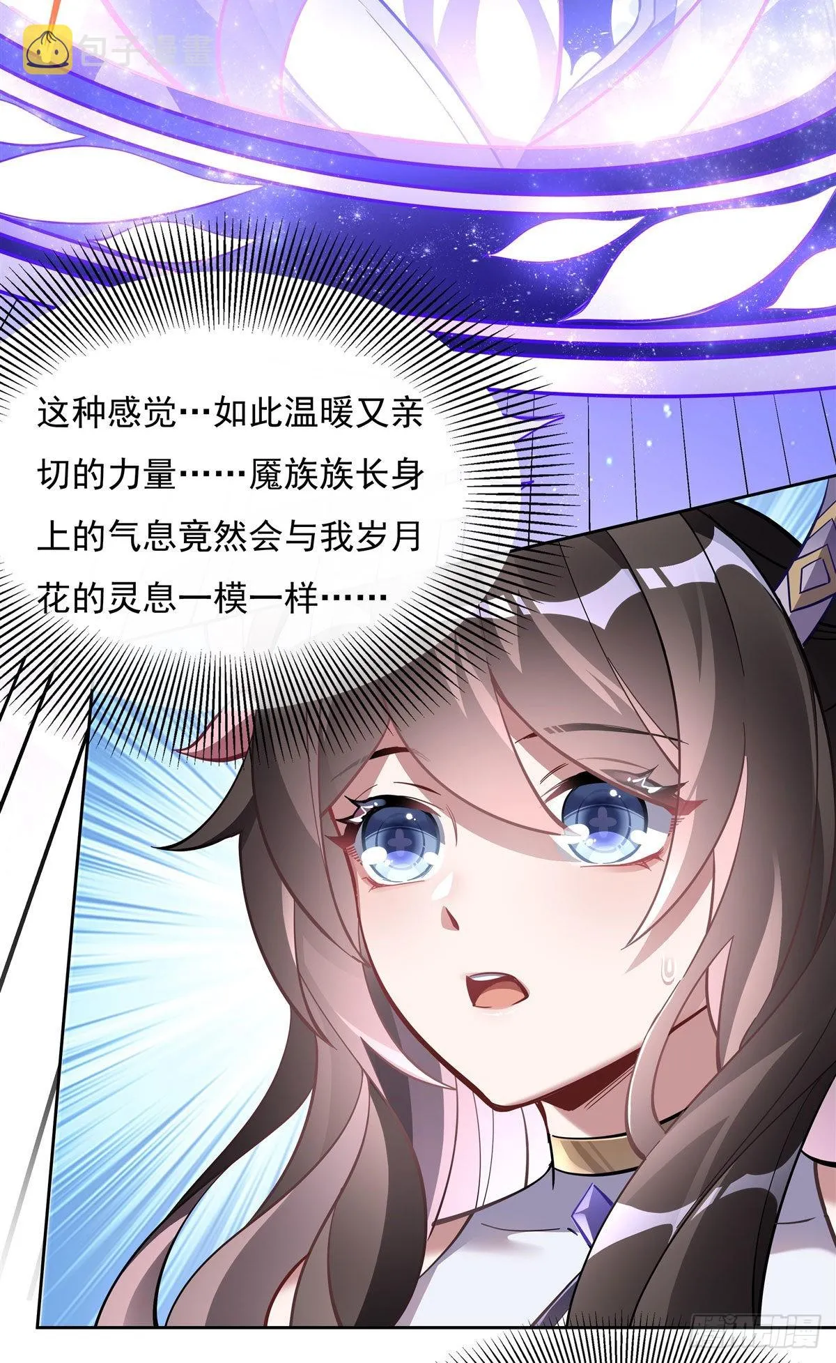 第106话 肚子上的阵法 第16页