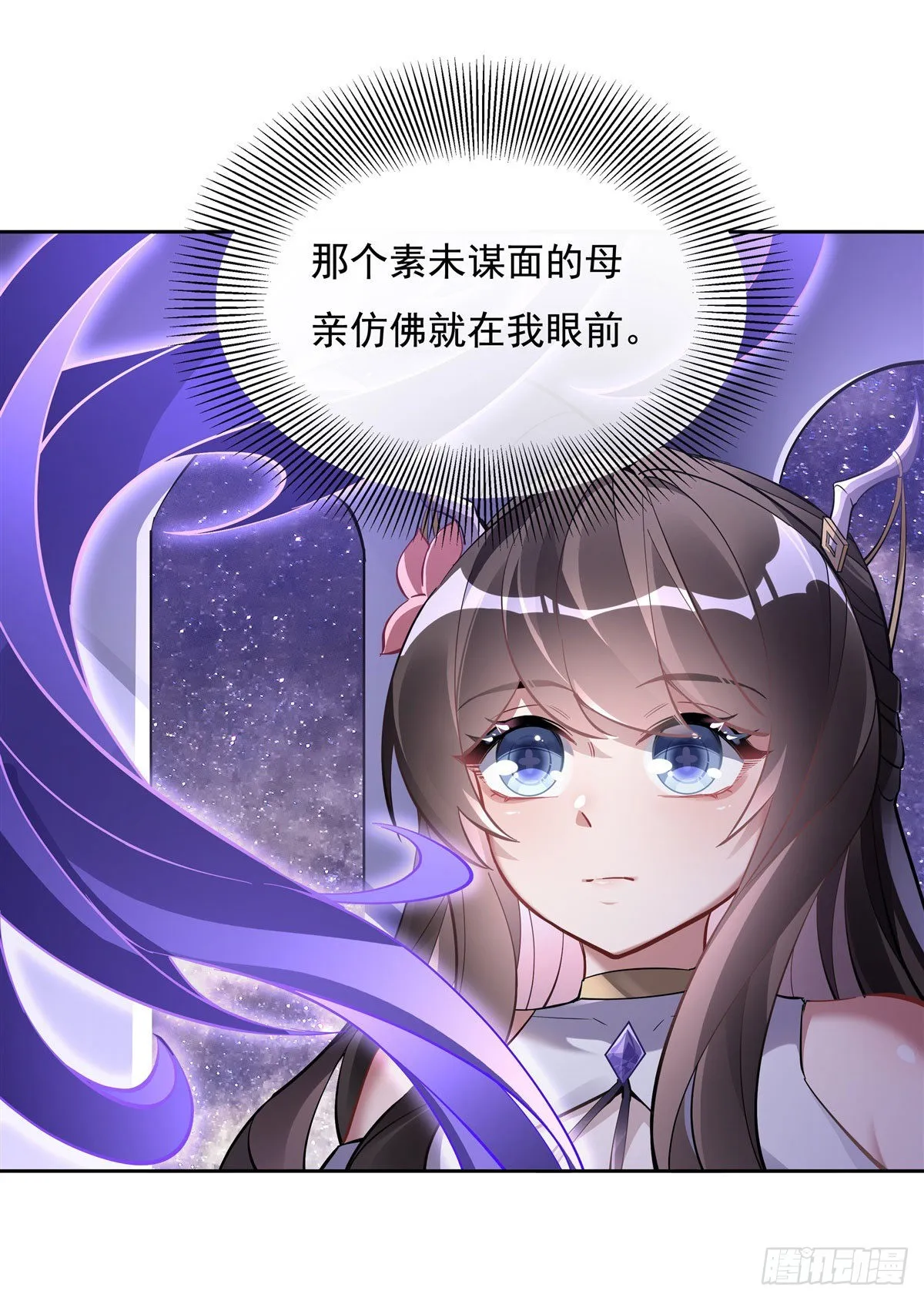 第106话 肚子上的阵法 第18页