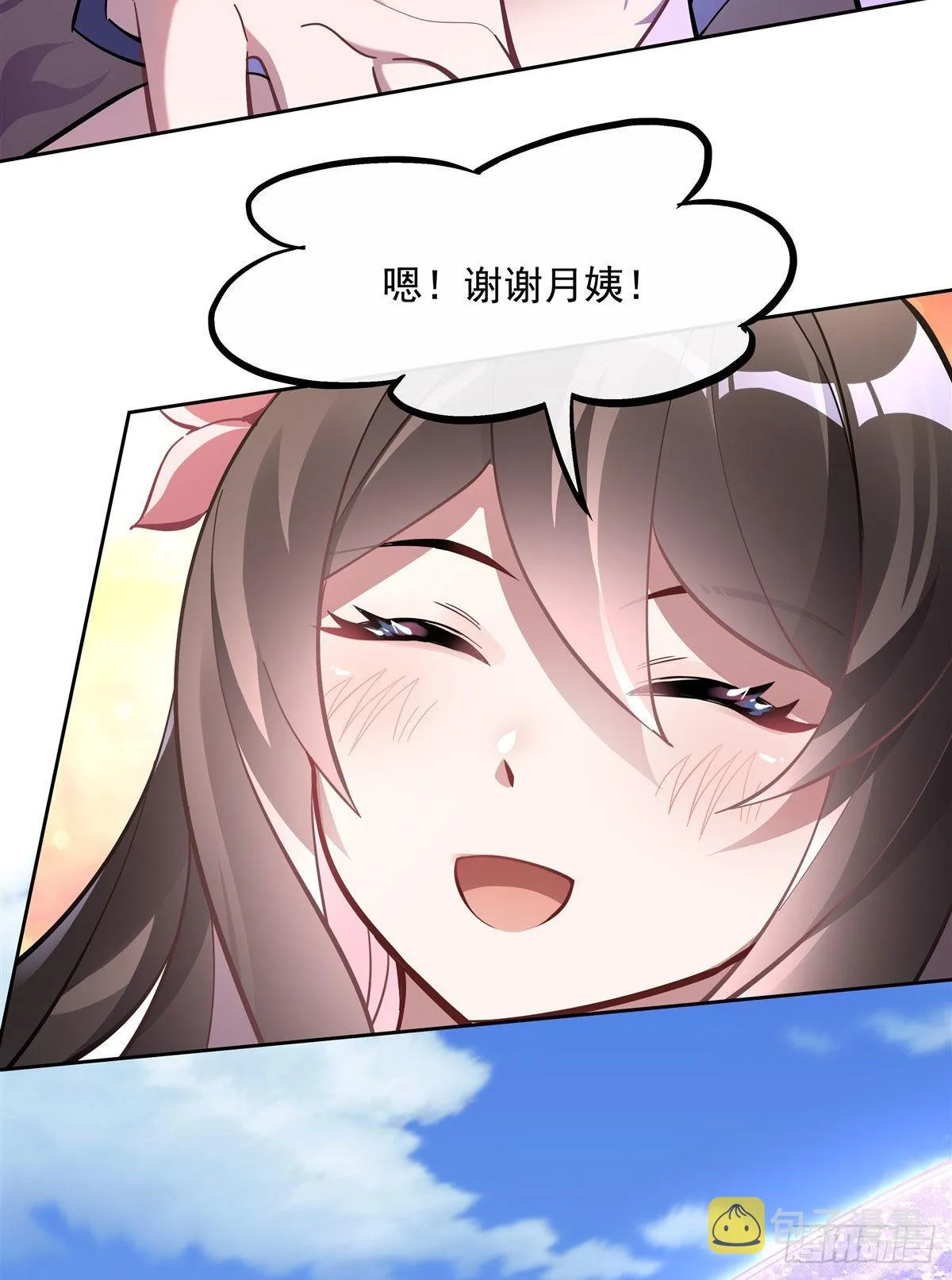 第106话 肚子上的阵法 第21页