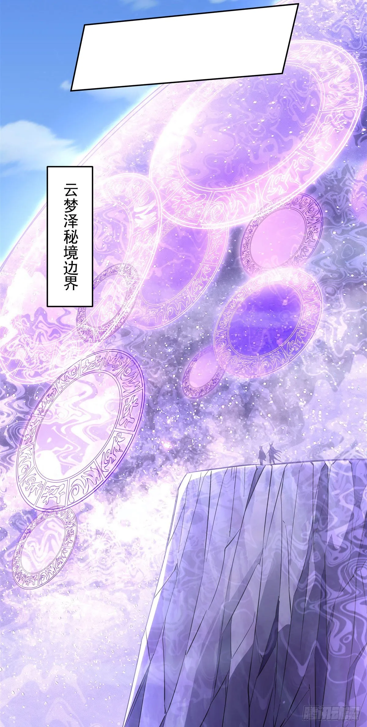 第106话 肚子上的阵法 第22页