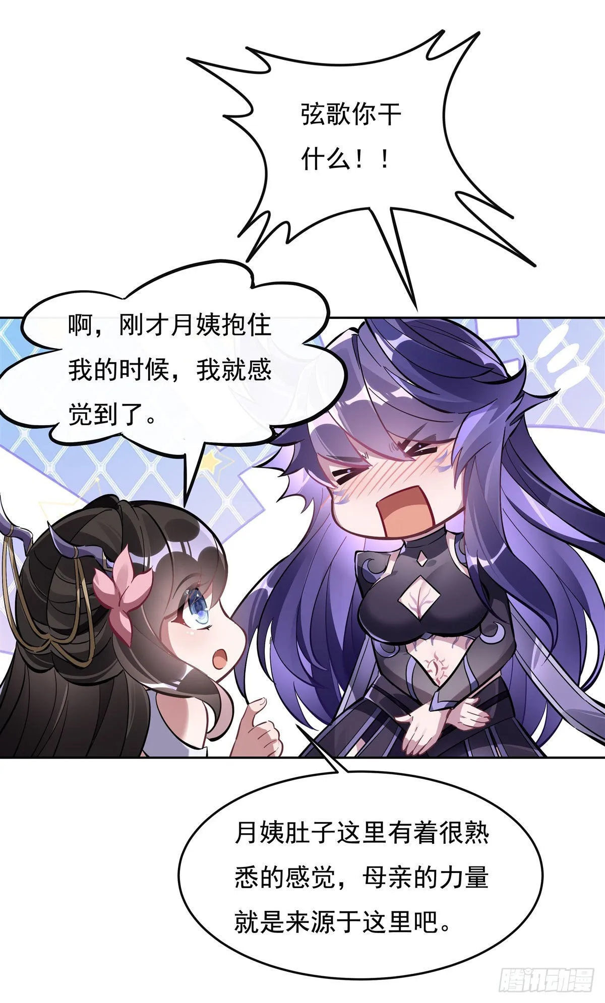 第106话 肚子上的阵法 第31页