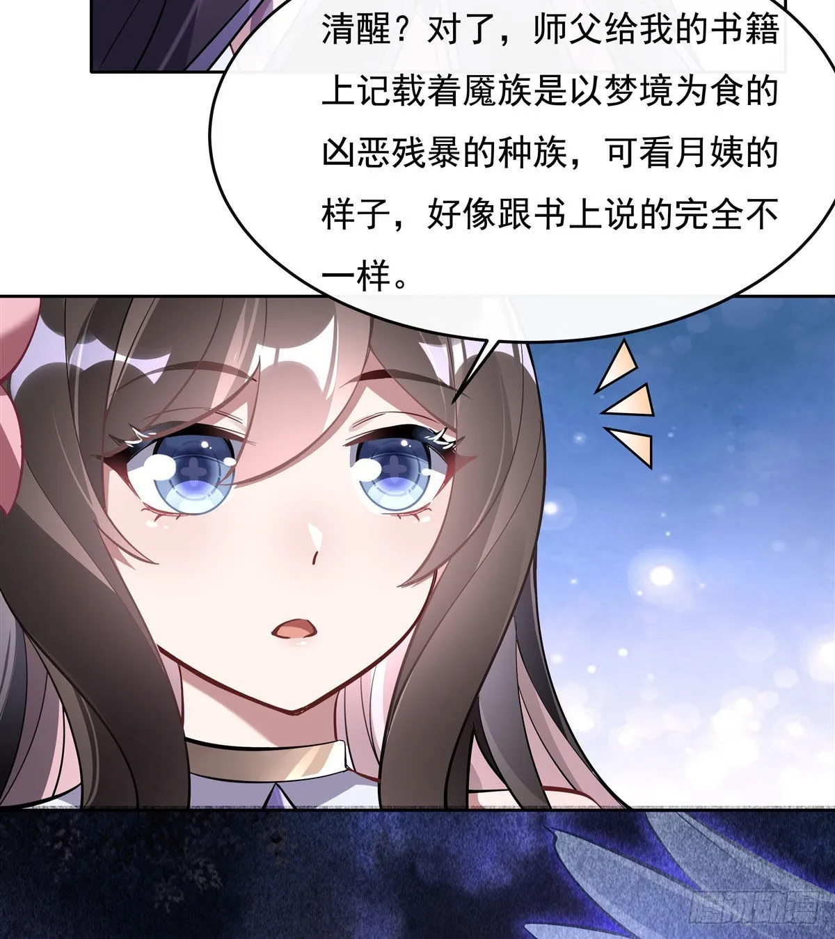 第106话 肚子上的阵法 第33页