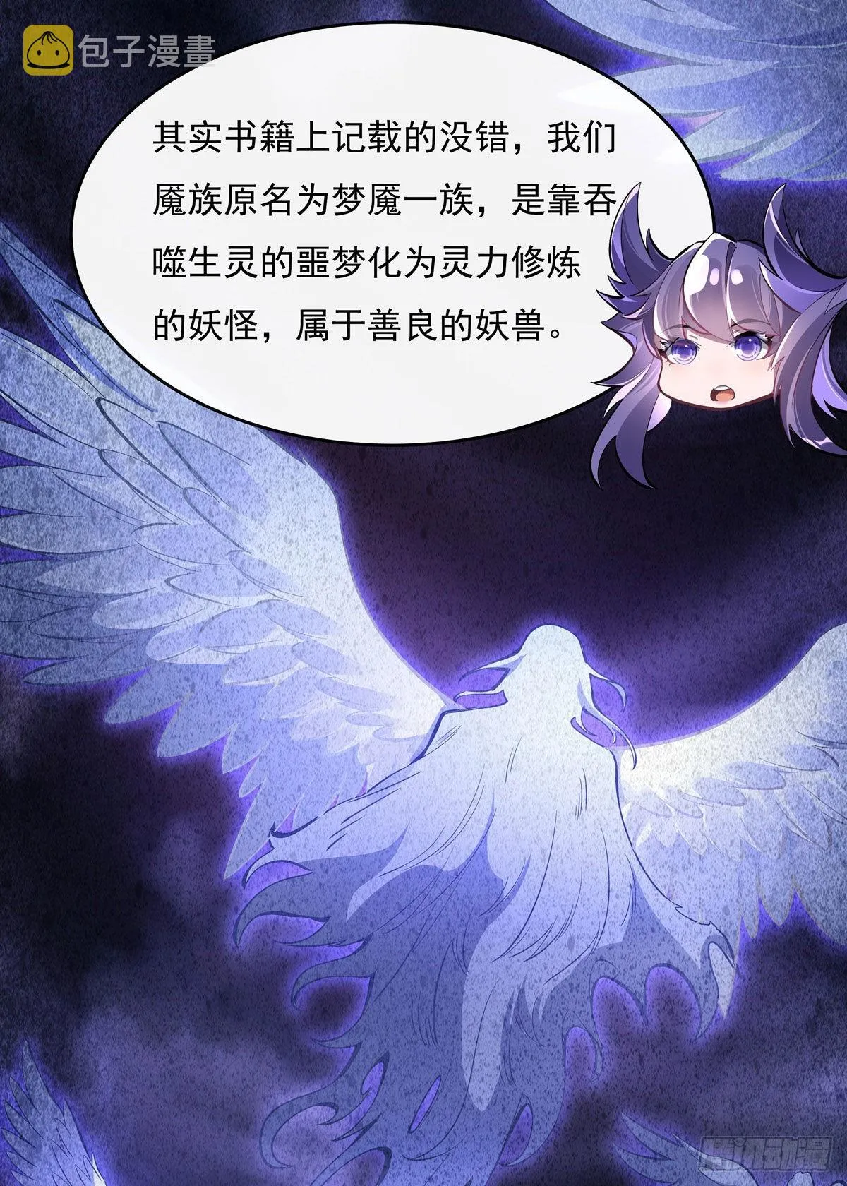 第106话 肚子上的阵法 第34页
