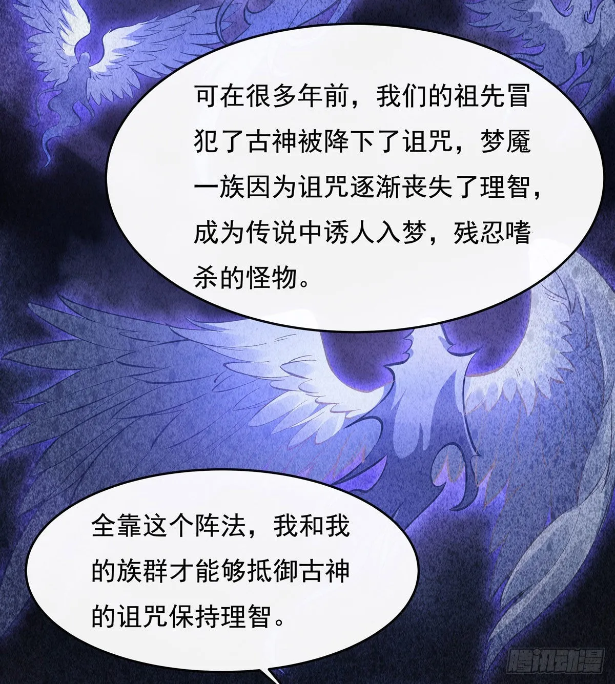 第106话 肚子上的阵法 第35页