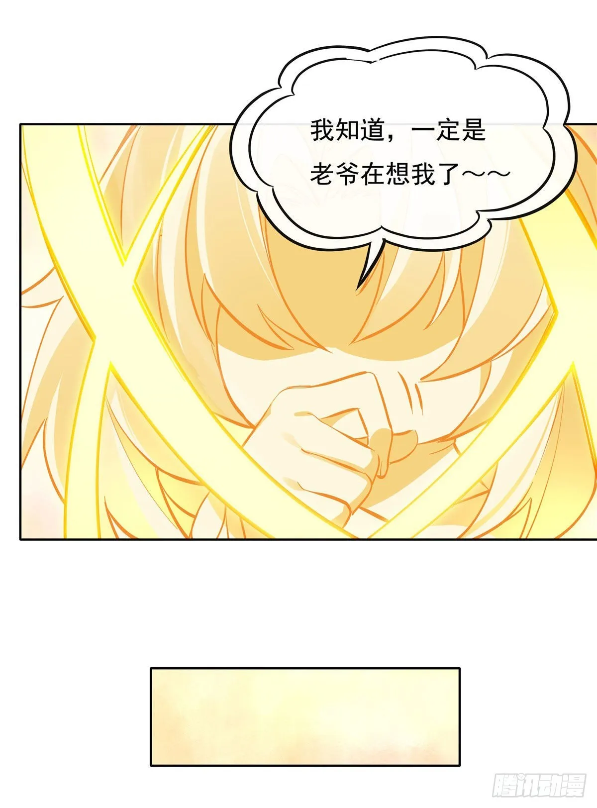第106话 肚子上的阵法 第41页