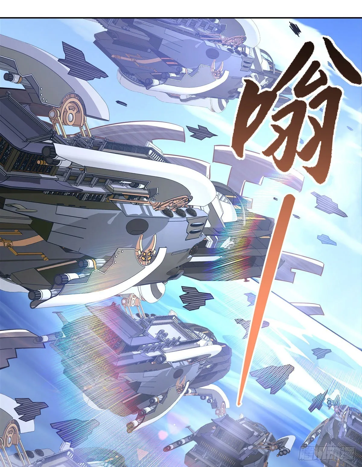 第106话 肚子上的阵法 第44页