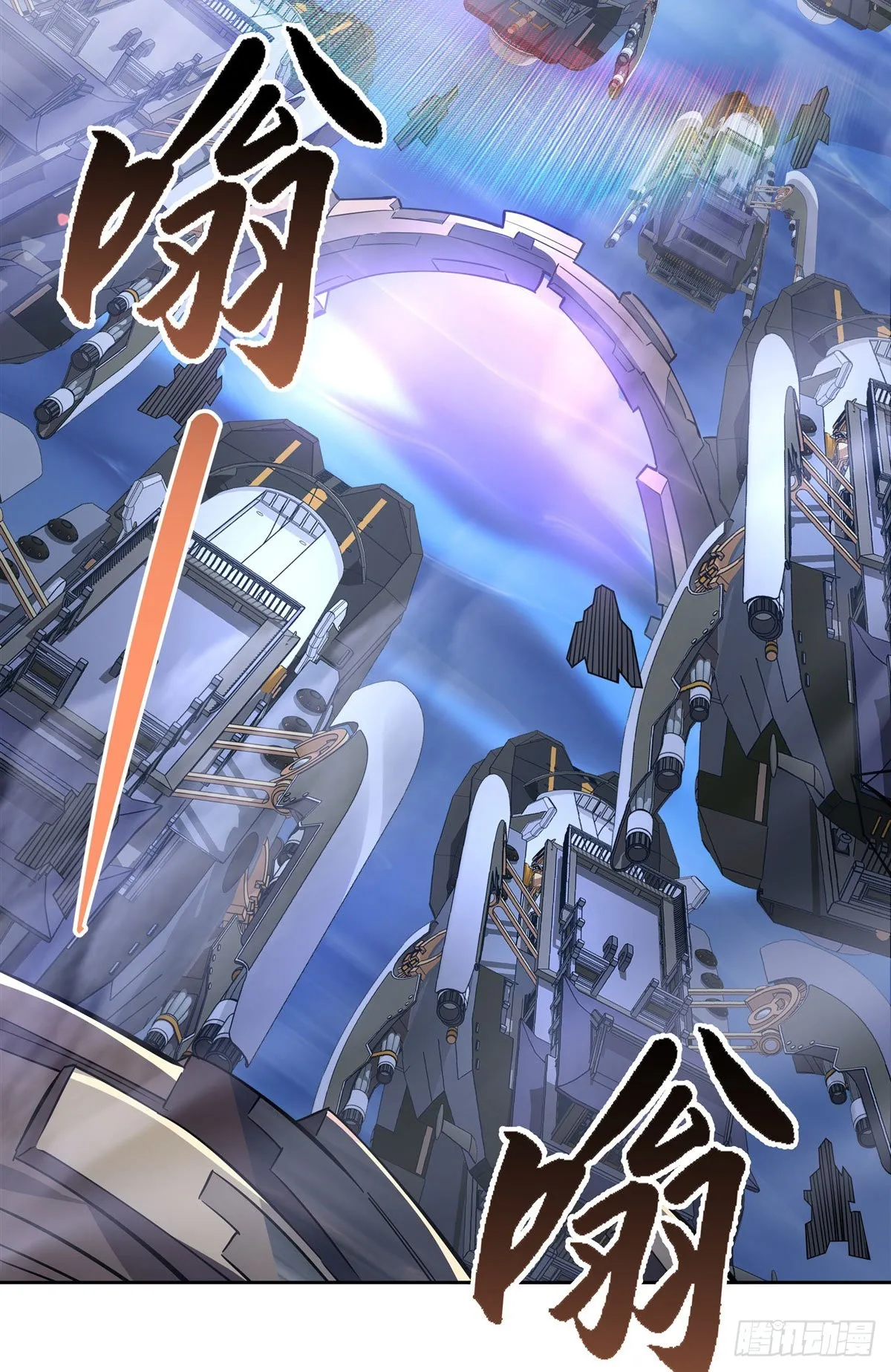 第106话 肚子上的阵法 第45页