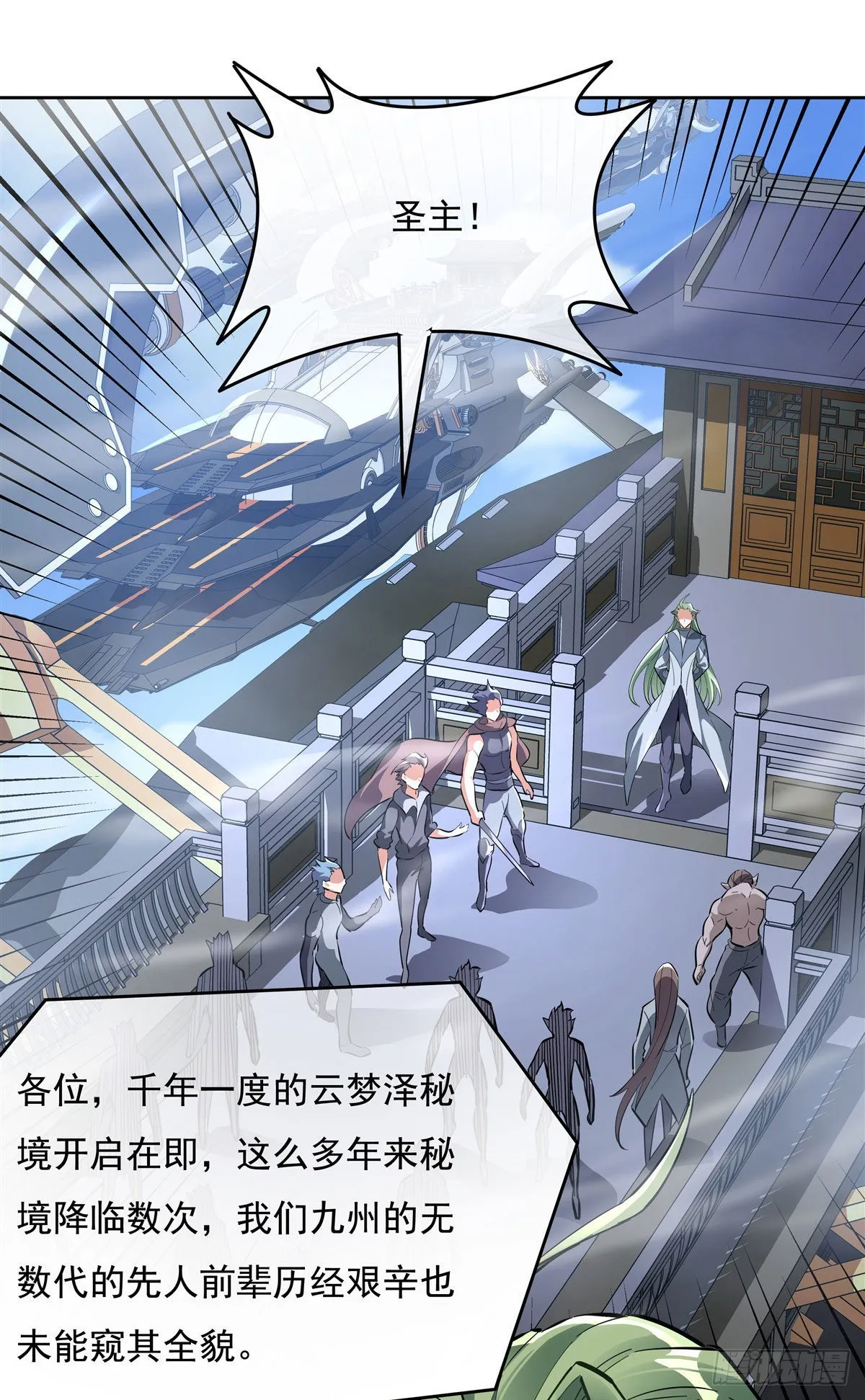 第106话 肚子上的阵法 第47页