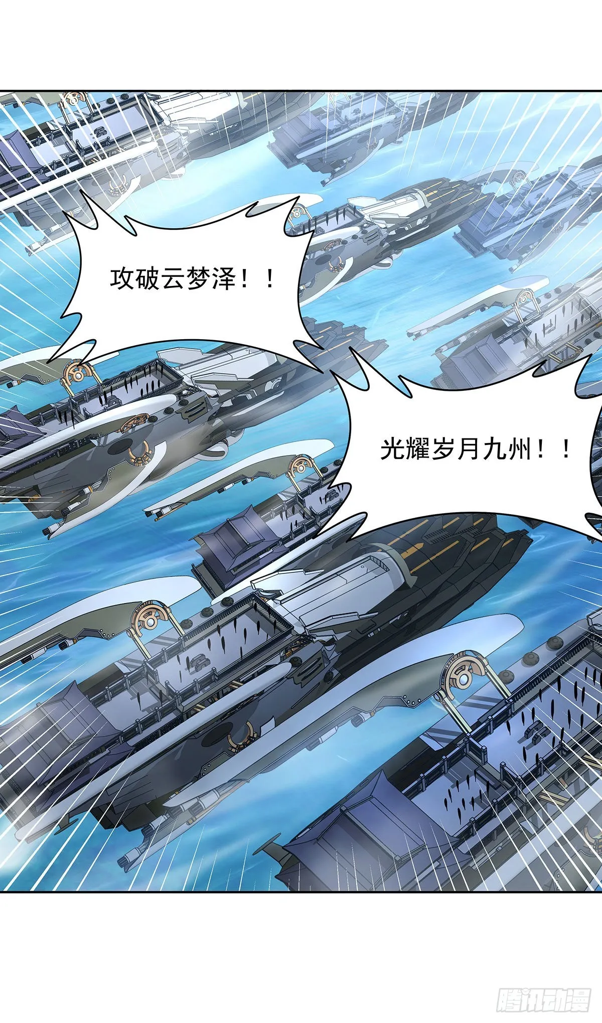 第106话 肚子上的阵法 第49页