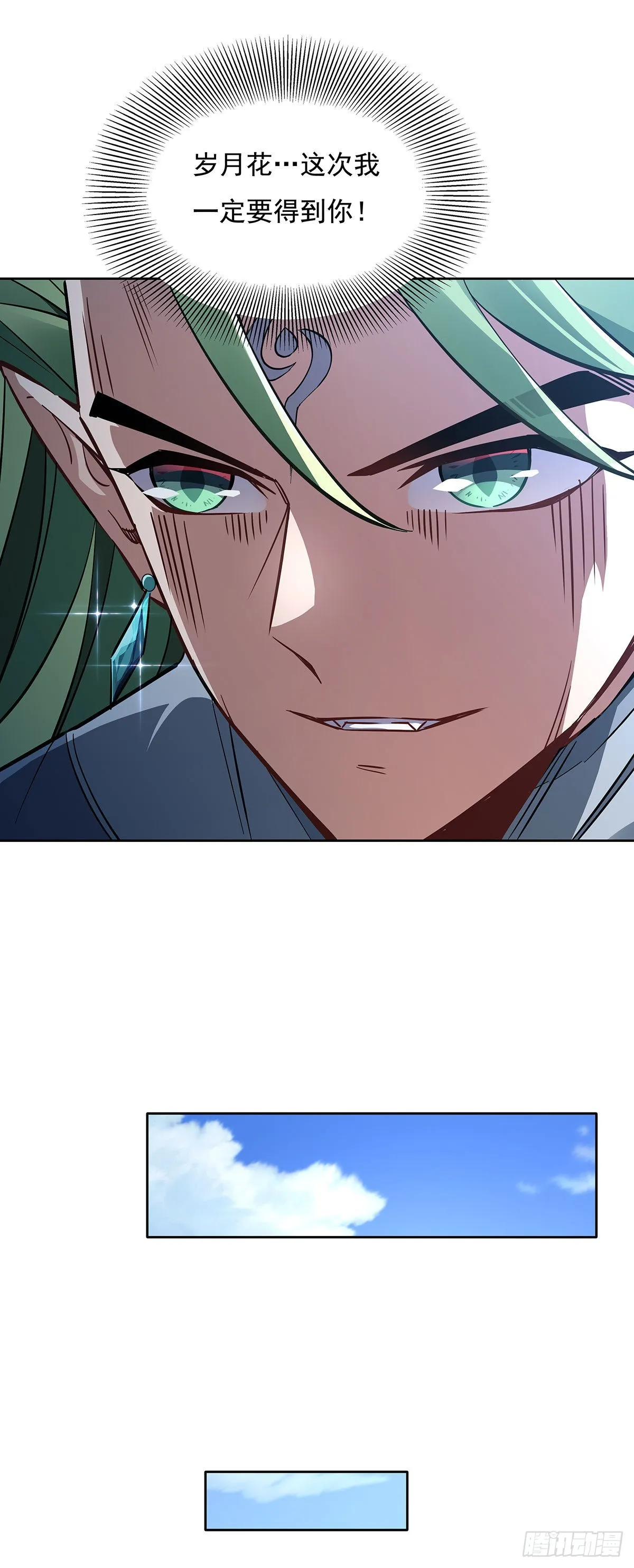 第106话 肚子上的阵法 第50页