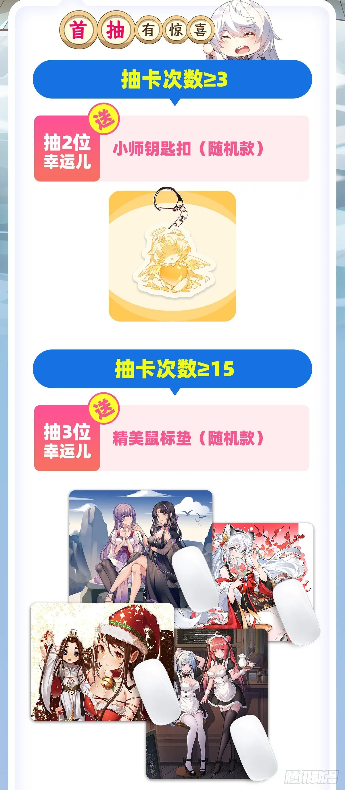 第106话 肚子上的阵法 第54页