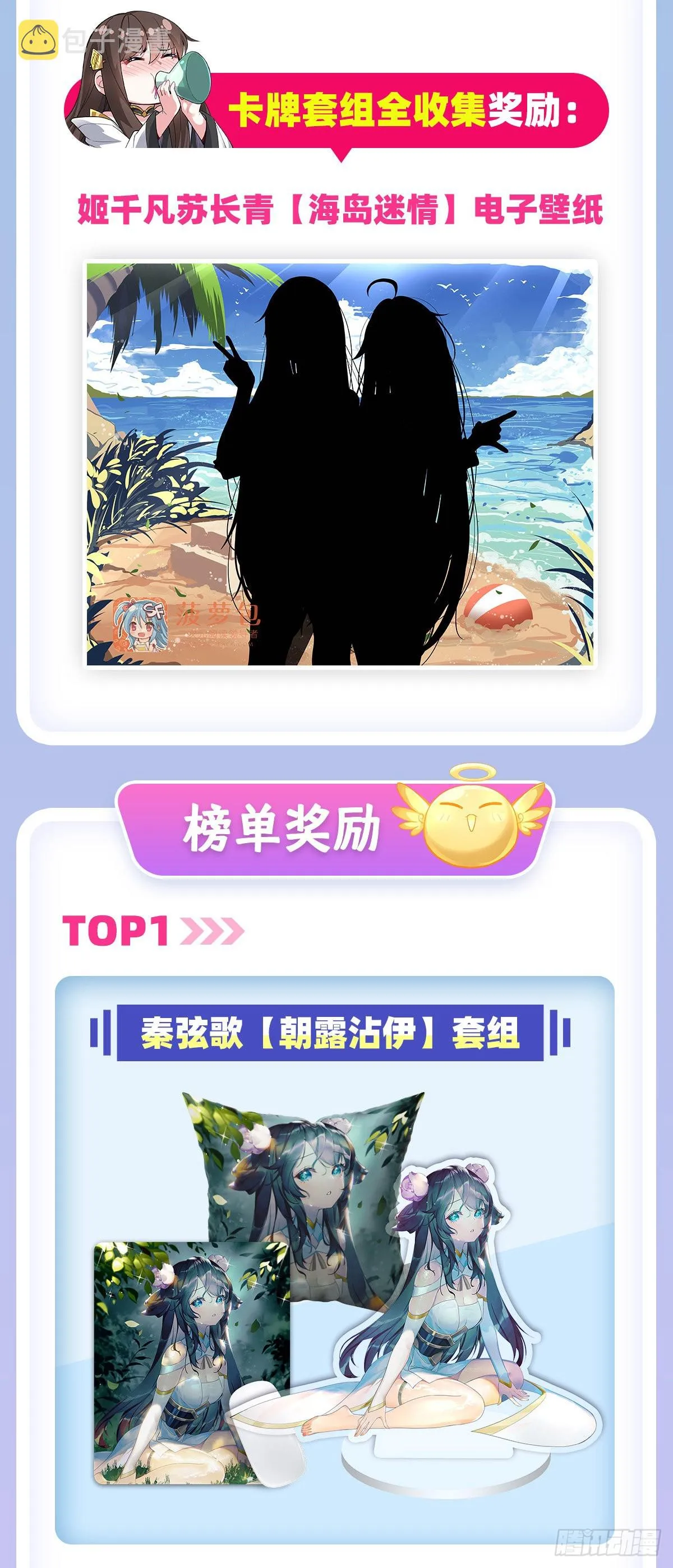第106话 肚子上的阵法 第55页