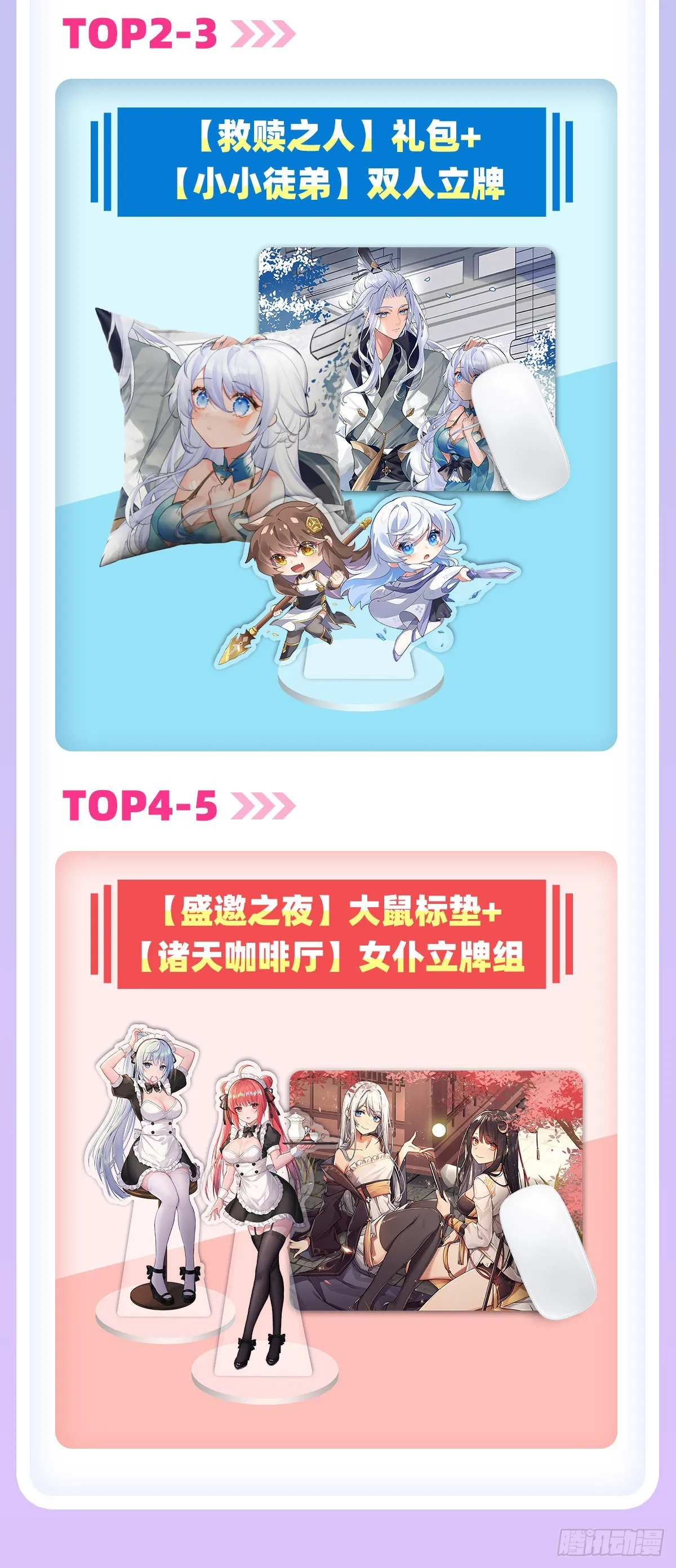 第106话 肚子上的阵法 第56页
